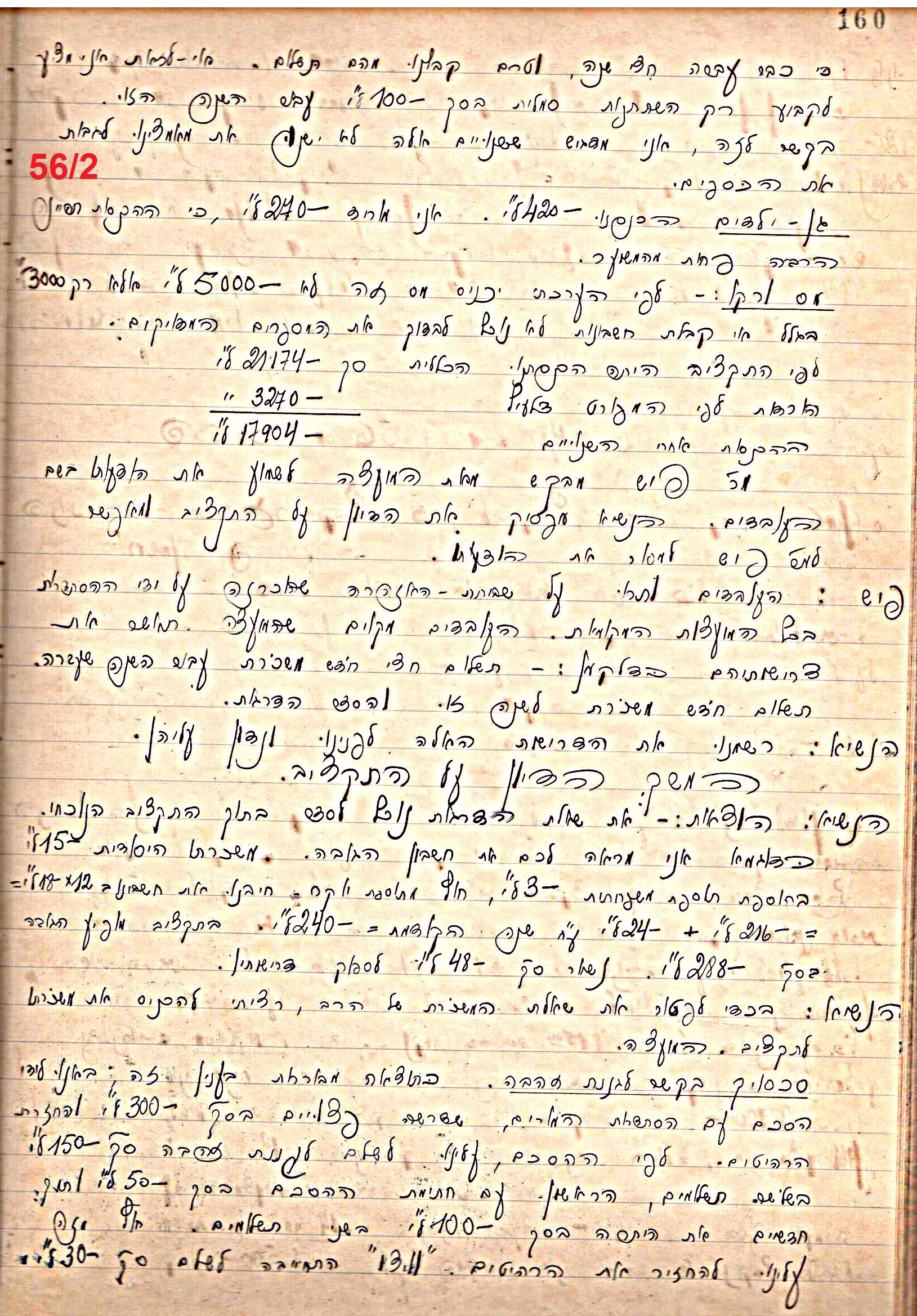 פרוטוקול 49 מועצה 26.10.50 – 8.8.45 by riki deri - Illustrated by מוזיאון בית גרושקביץ / כרך 49 - Ourboox.com