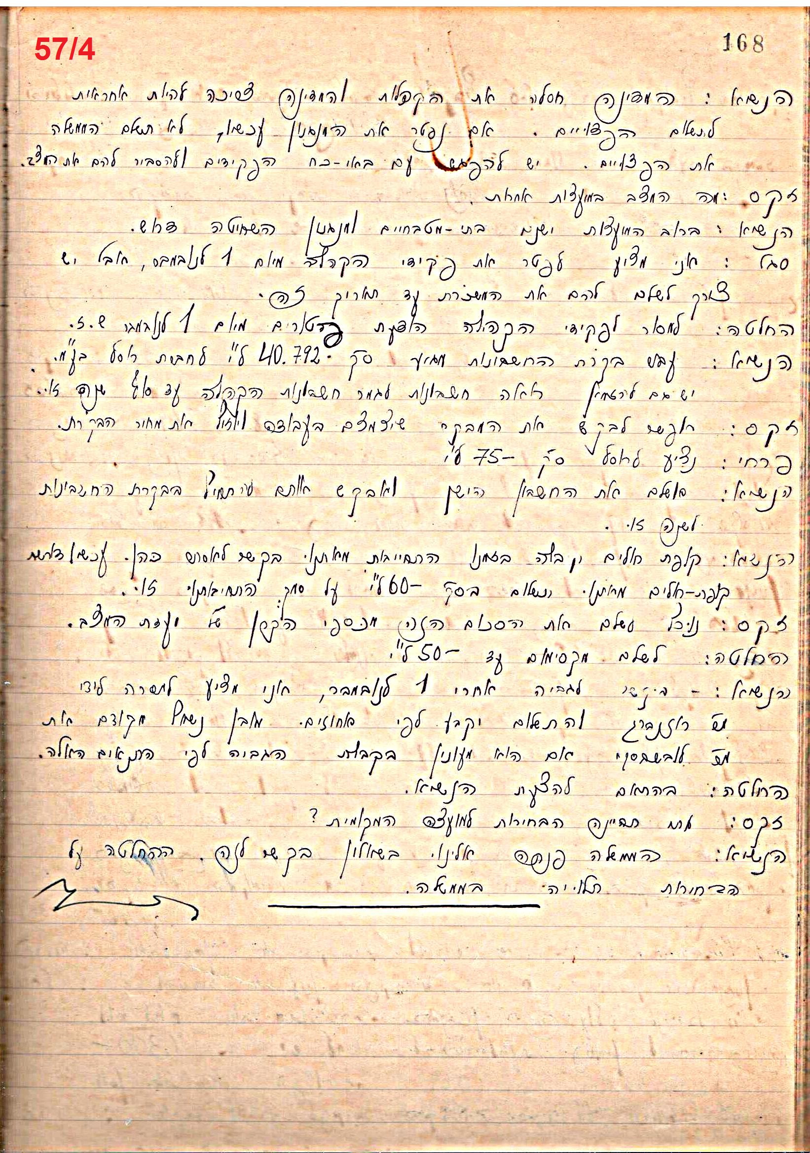 פרוטוקול 49 מועצה 26.10.50 – 8.8.45 by riki deri - Illustrated by מוזיאון בית גרושקביץ / כרך 49 - Ourboox.com