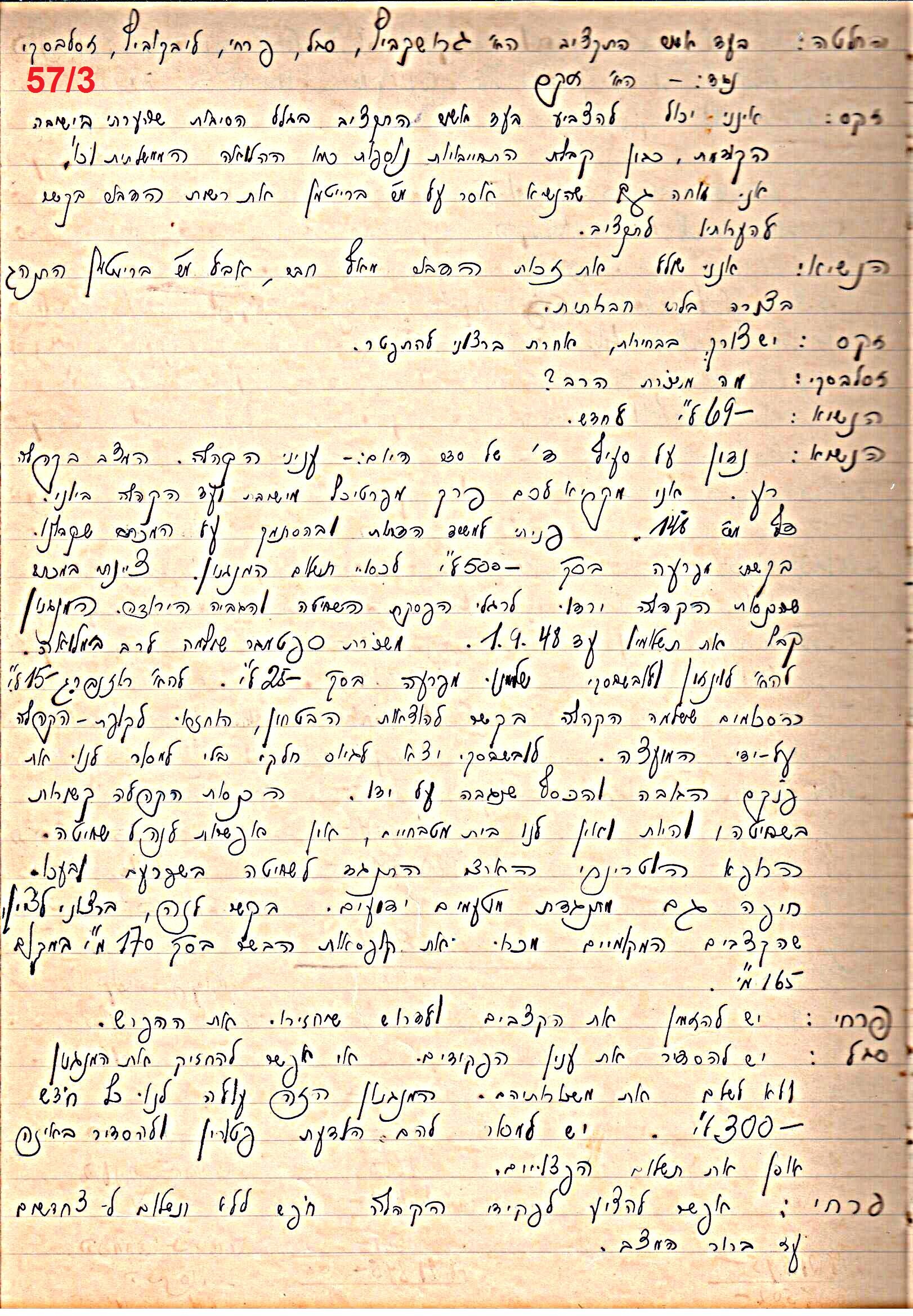 פרוטוקול 49 מועצה 26.10.50 – 8.8.45 by riki deri - Illustrated by מוזיאון בית גרושקביץ / כרך 49 - Ourboox.com