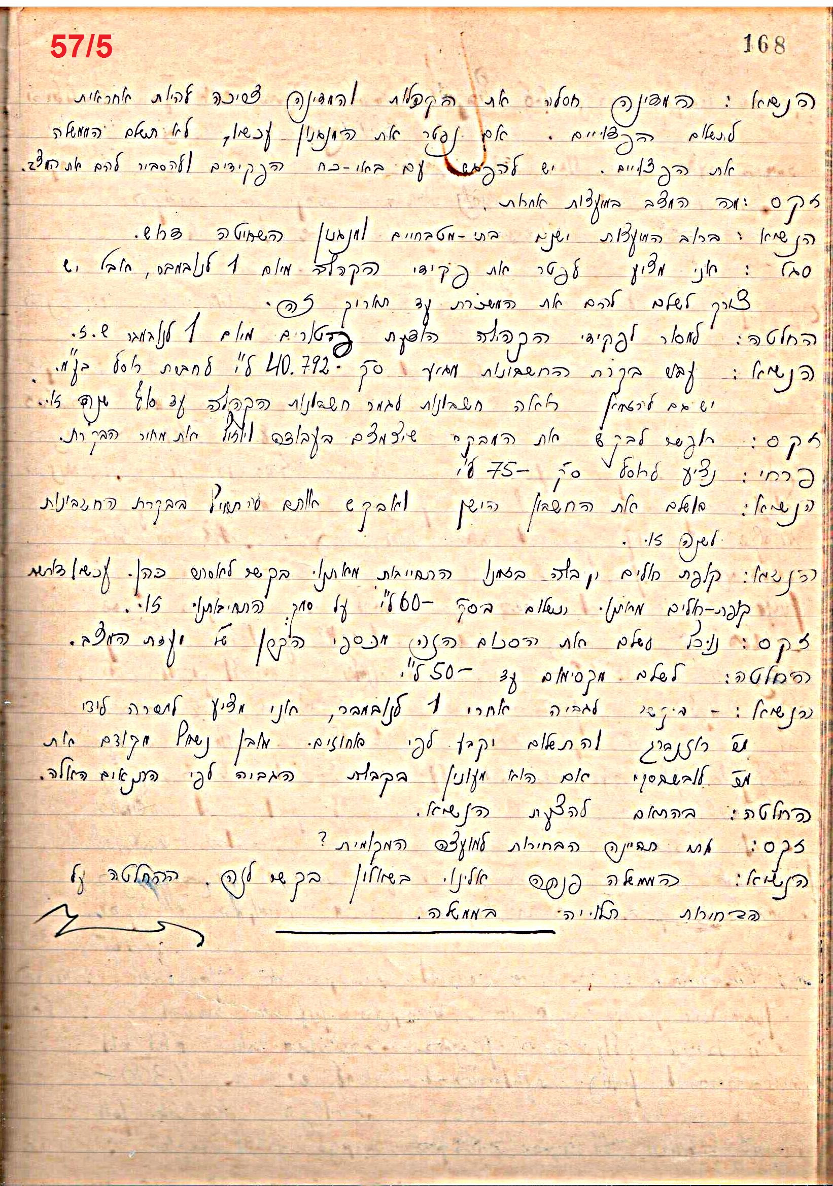 פרוטוקול 49 מועצה 26.10.50 – 8.8.45 by riki deri - Illustrated by מוזיאון בית גרושקביץ / כרך 49 - Ourboox.com