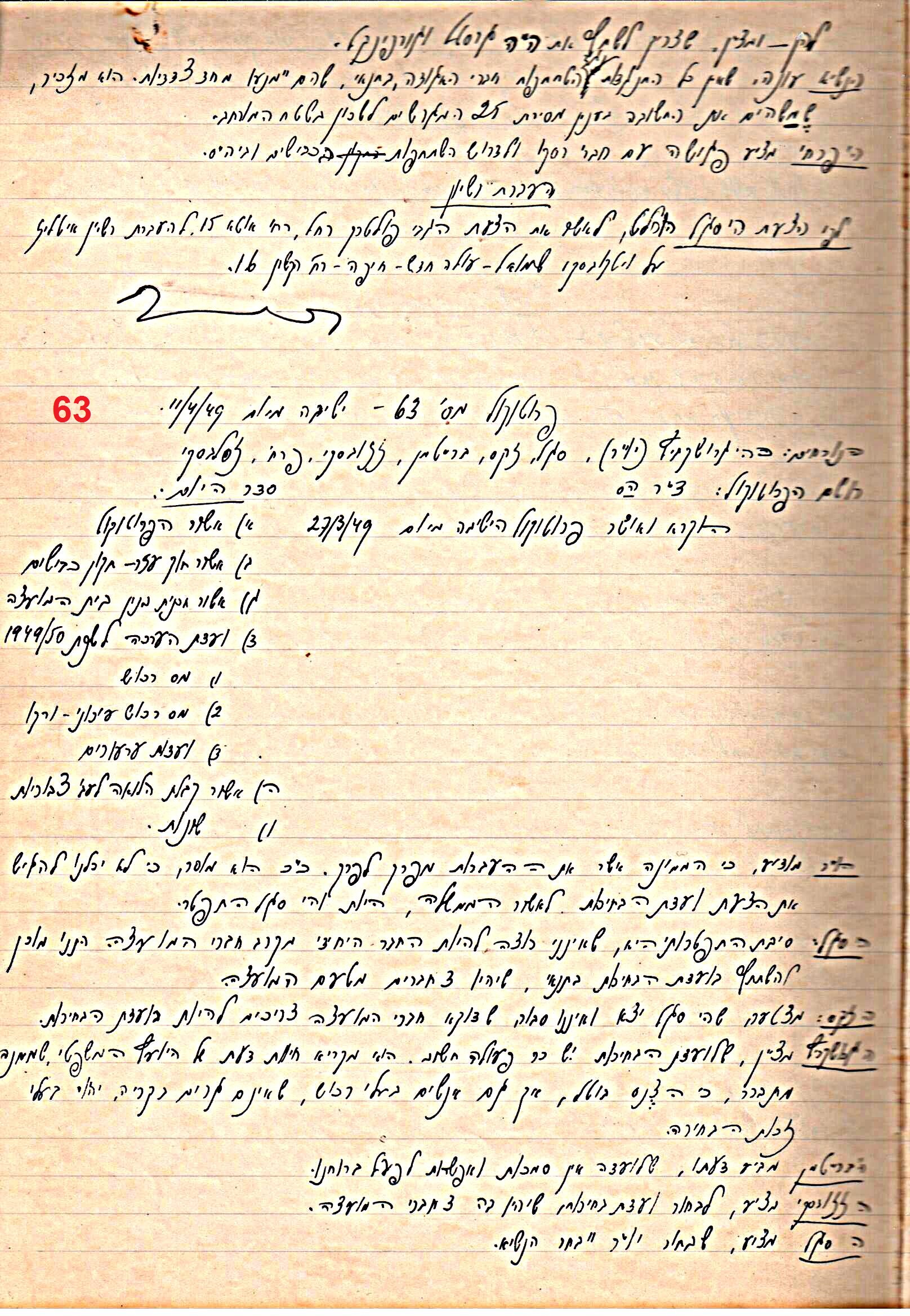 פרוטוקול 49 מועצה 26.10.50 – 8.8.45 by riki deri - Illustrated by מוזיאון בית גרושקביץ / כרך 49 - Ourboox.com
