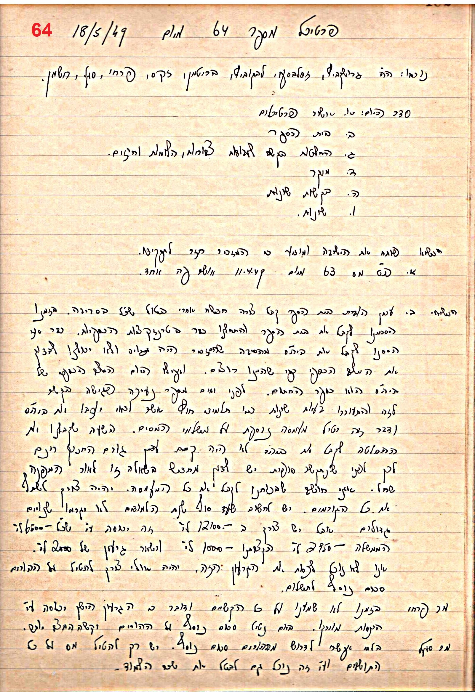 פרוטוקול 49 מועצה 26.10.50 – 8.8.45 by riki deri - Illustrated by מוזיאון בית גרושקביץ / כרך 49 - Ourboox.com