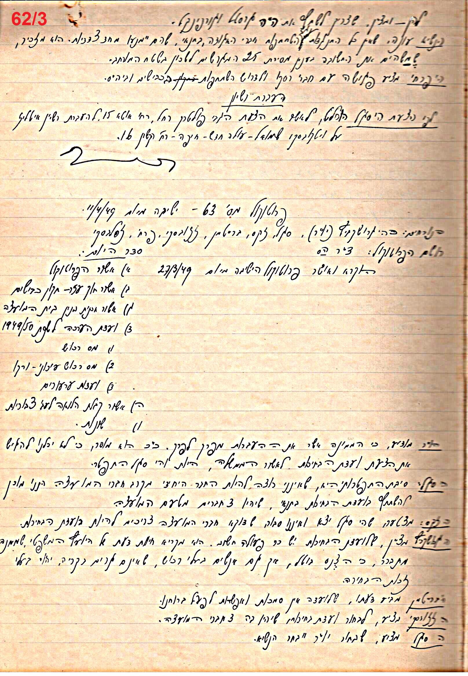 פרוטוקול 49 מועצה 26.10.50 – 8.8.45 by riki deri - Illustrated by מוזיאון בית גרושקביץ / כרך 49 - Ourboox.com