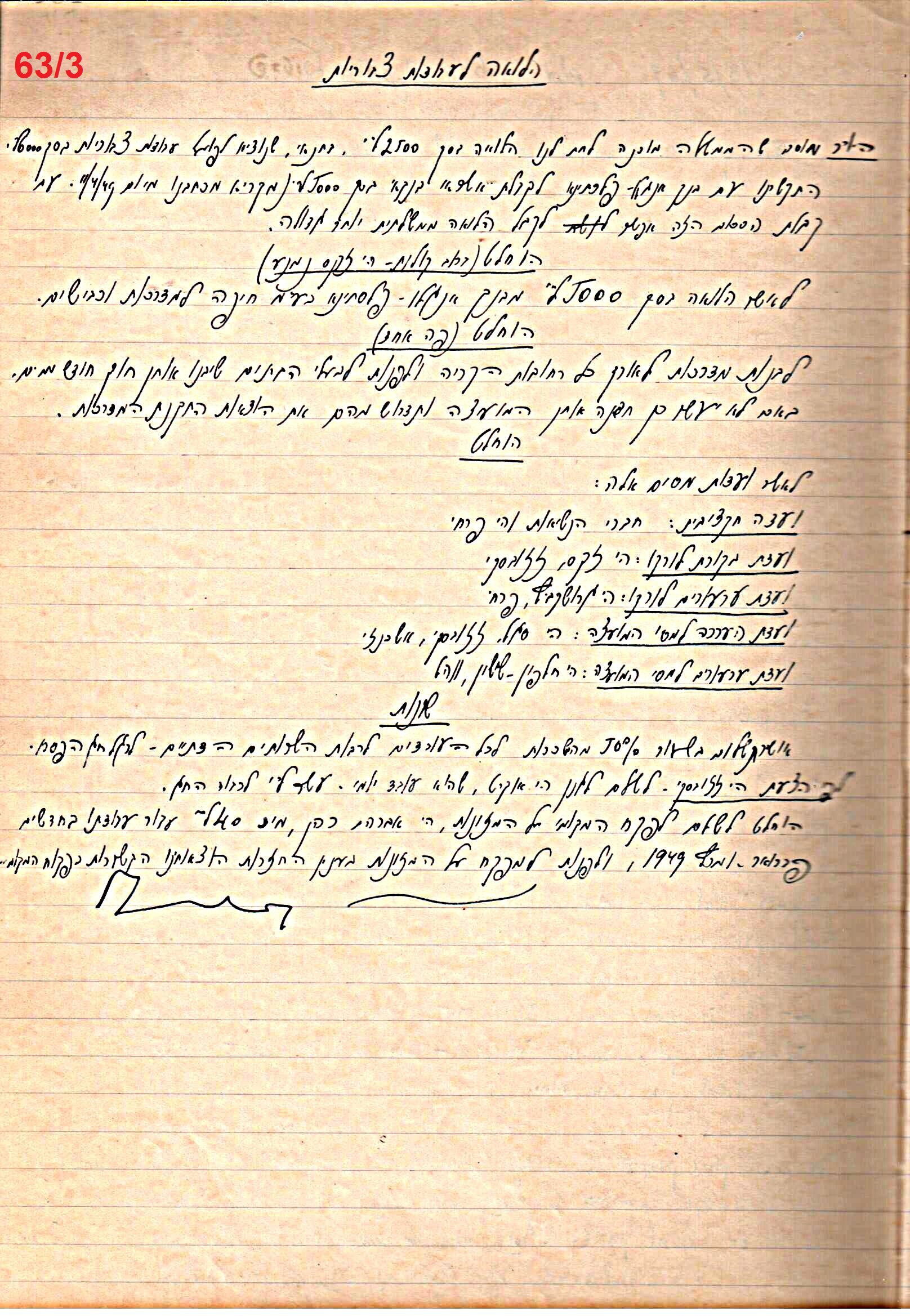 פרוטוקול 49 מועצה 26.10.50 – 8.8.45 by riki deri - Illustrated by מוזיאון בית גרושקביץ / כרך 49 - Ourboox.com