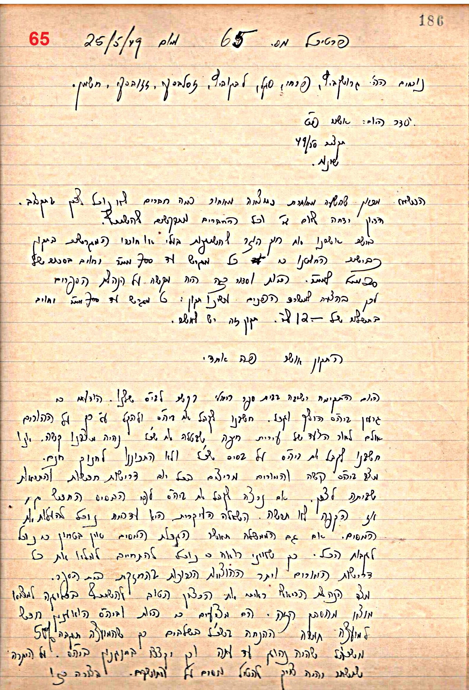 פרוטוקול 49 מועצה 26.10.50 – 8.8.45 by riki deri - Illustrated by מוזיאון בית גרושקביץ / כרך 49 - Ourboox.com