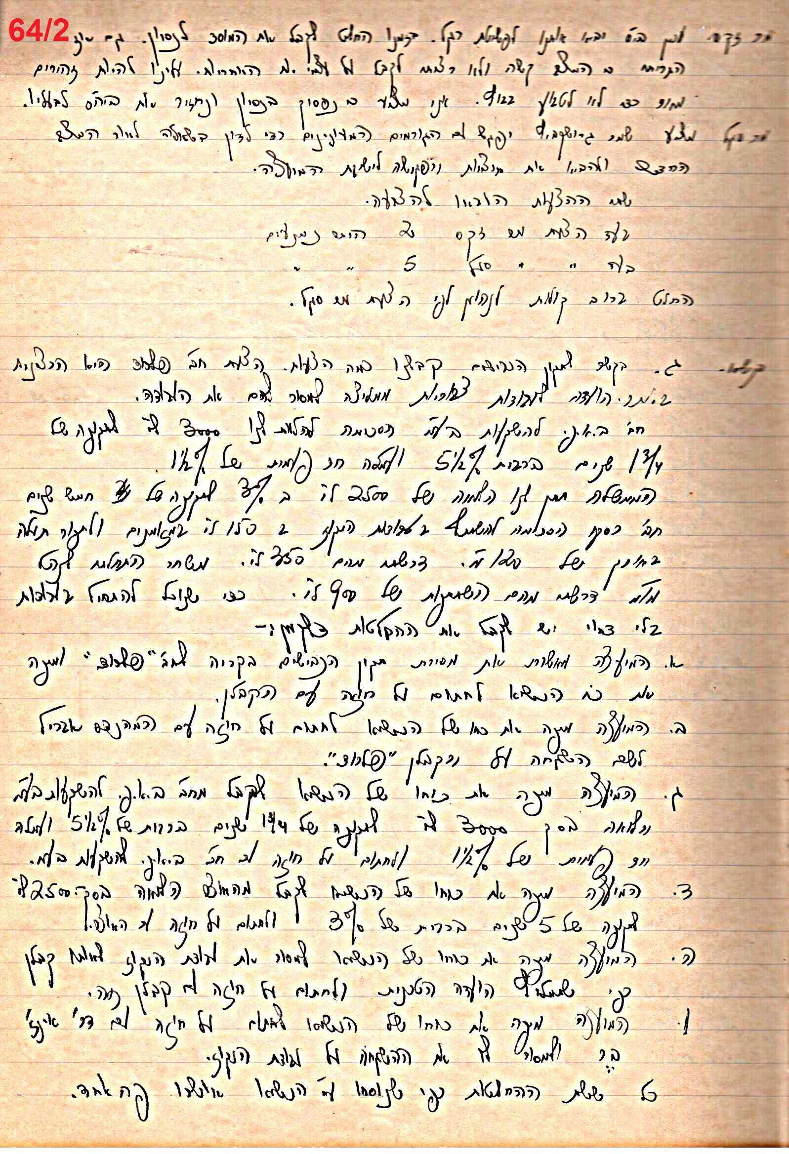 פרוטוקול 49 מועצה 26.10.50 – 8.8.45 by riki deri - Illustrated by מוזיאון בית גרושקביץ / כרך 49 - Ourboox.com