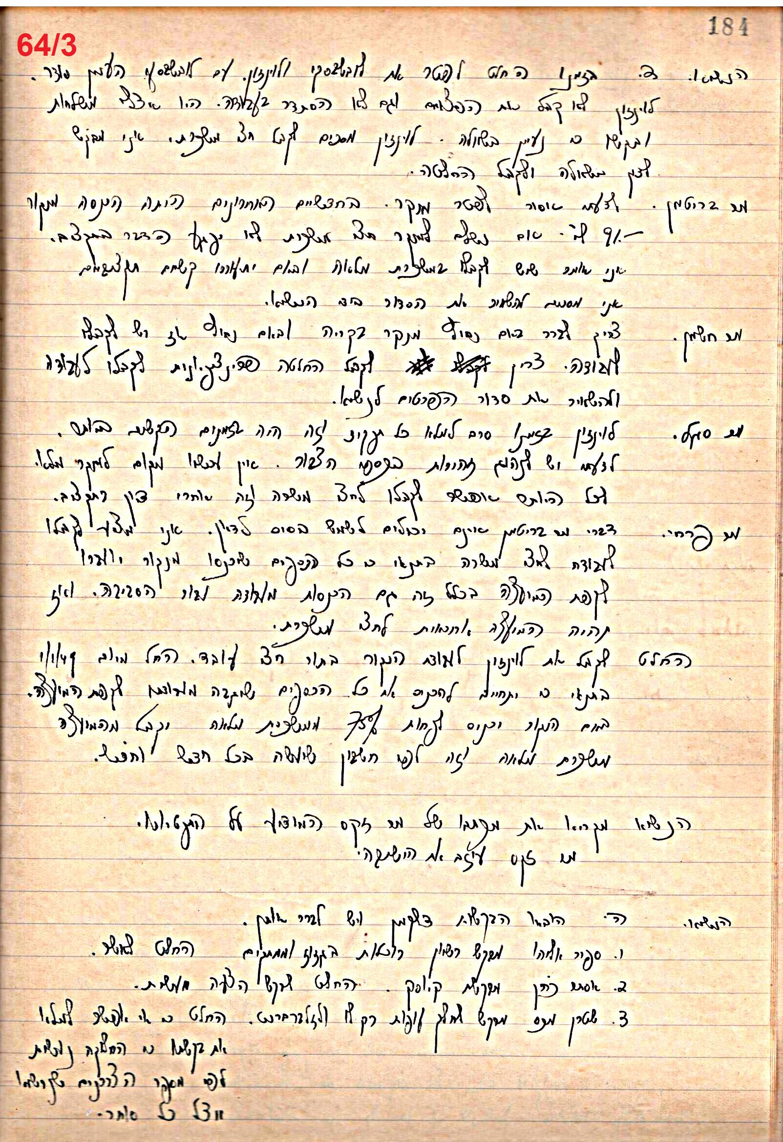 פרוטוקול 49 מועצה 26.10.50 – 8.8.45 by riki deri - Illustrated by מוזיאון בית גרושקביץ / כרך 49 - Ourboox.com