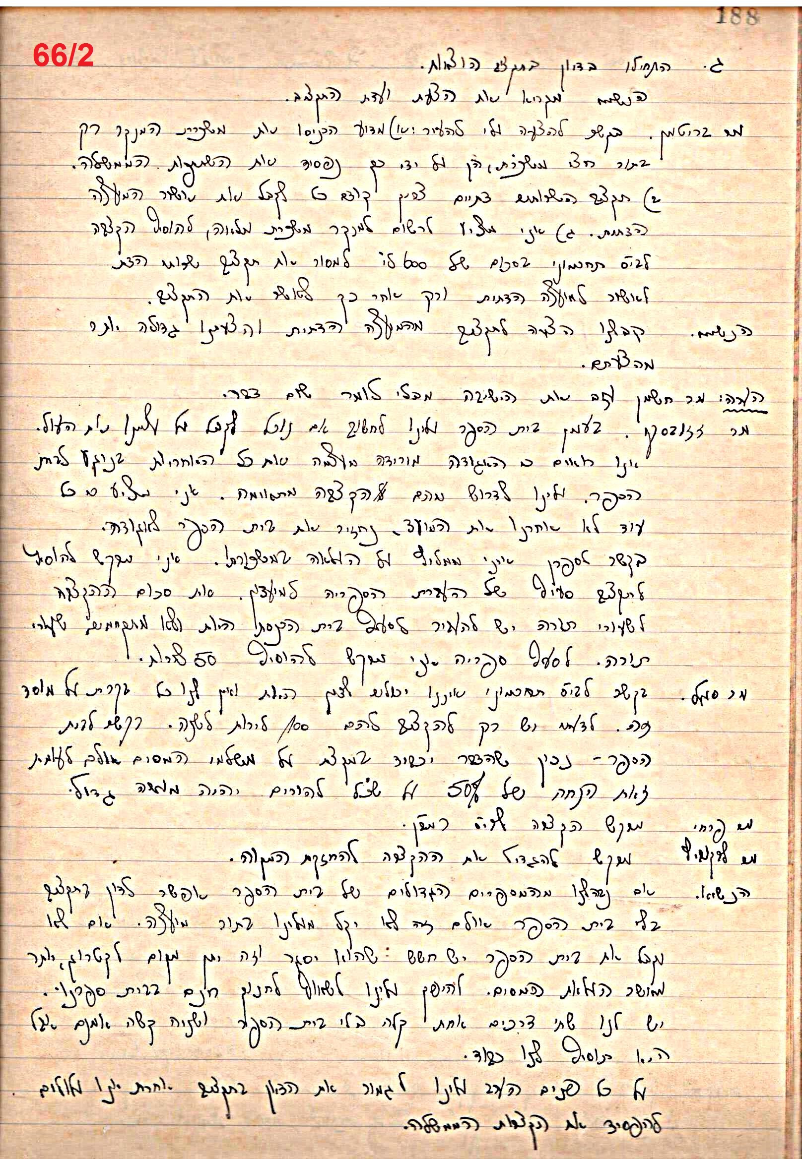 פרוטוקול 49 מועצה 26.10.50 – 8.8.45 by riki deri - Illustrated by מוזיאון בית גרושקביץ / כרך 49 - Ourboox.com