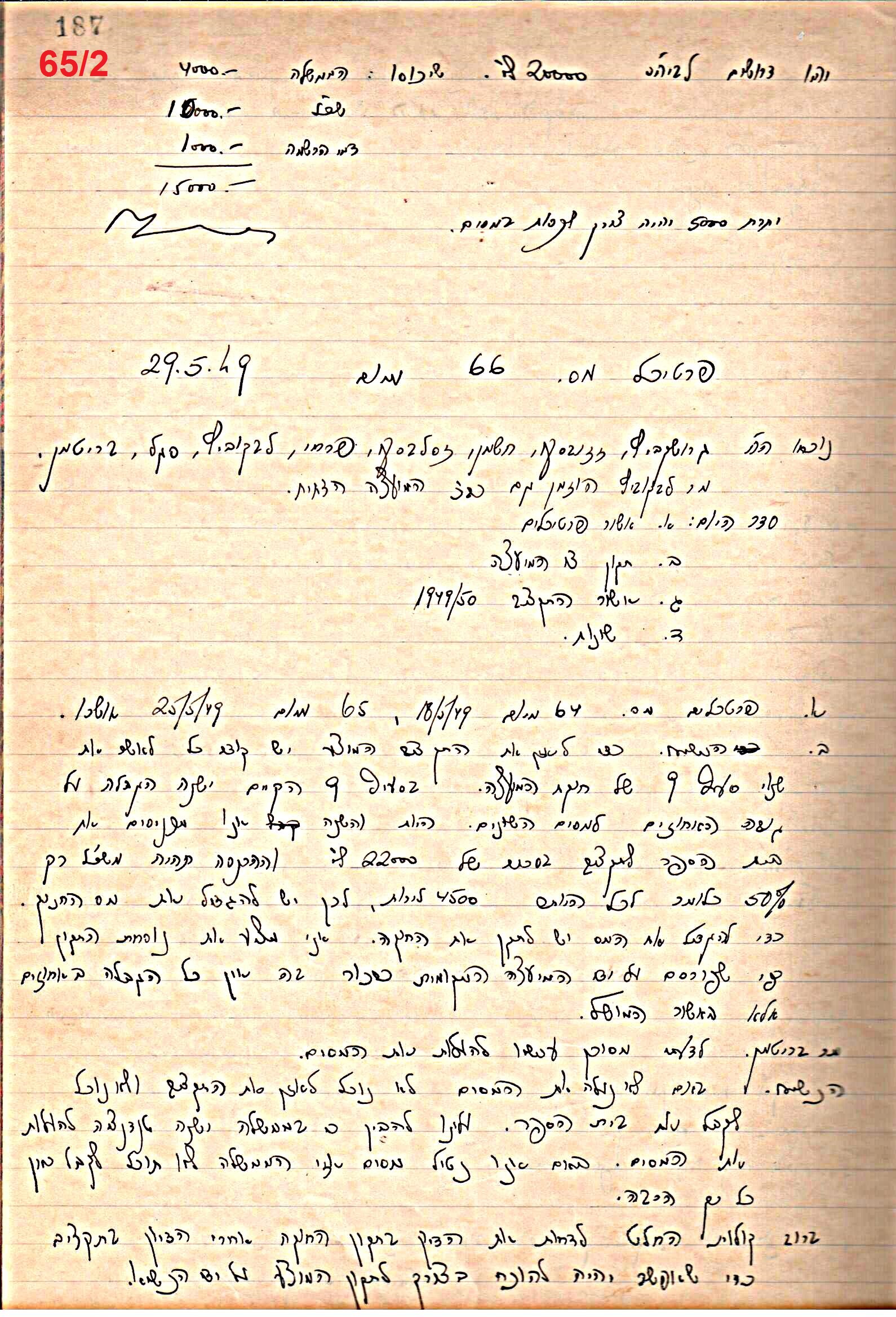 פרוטוקול 49 מועצה 26.10.50 – 8.8.45 by riki deri - Illustrated by מוזיאון בית גרושקביץ / כרך 49 - Ourboox.com