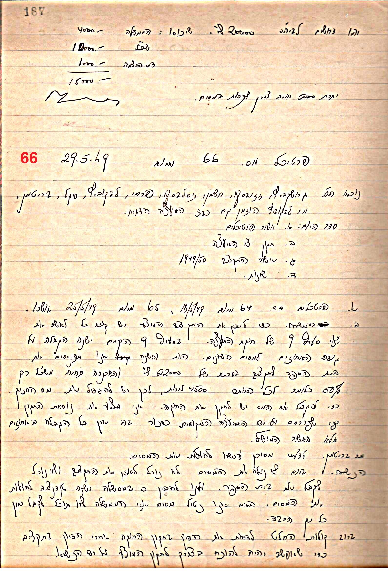 פרוטוקול 49 מועצה 26.10.50 – 8.8.45 by riki deri - Illustrated by מוזיאון בית גרושקביץ / כרך 49 - Ourboox.com