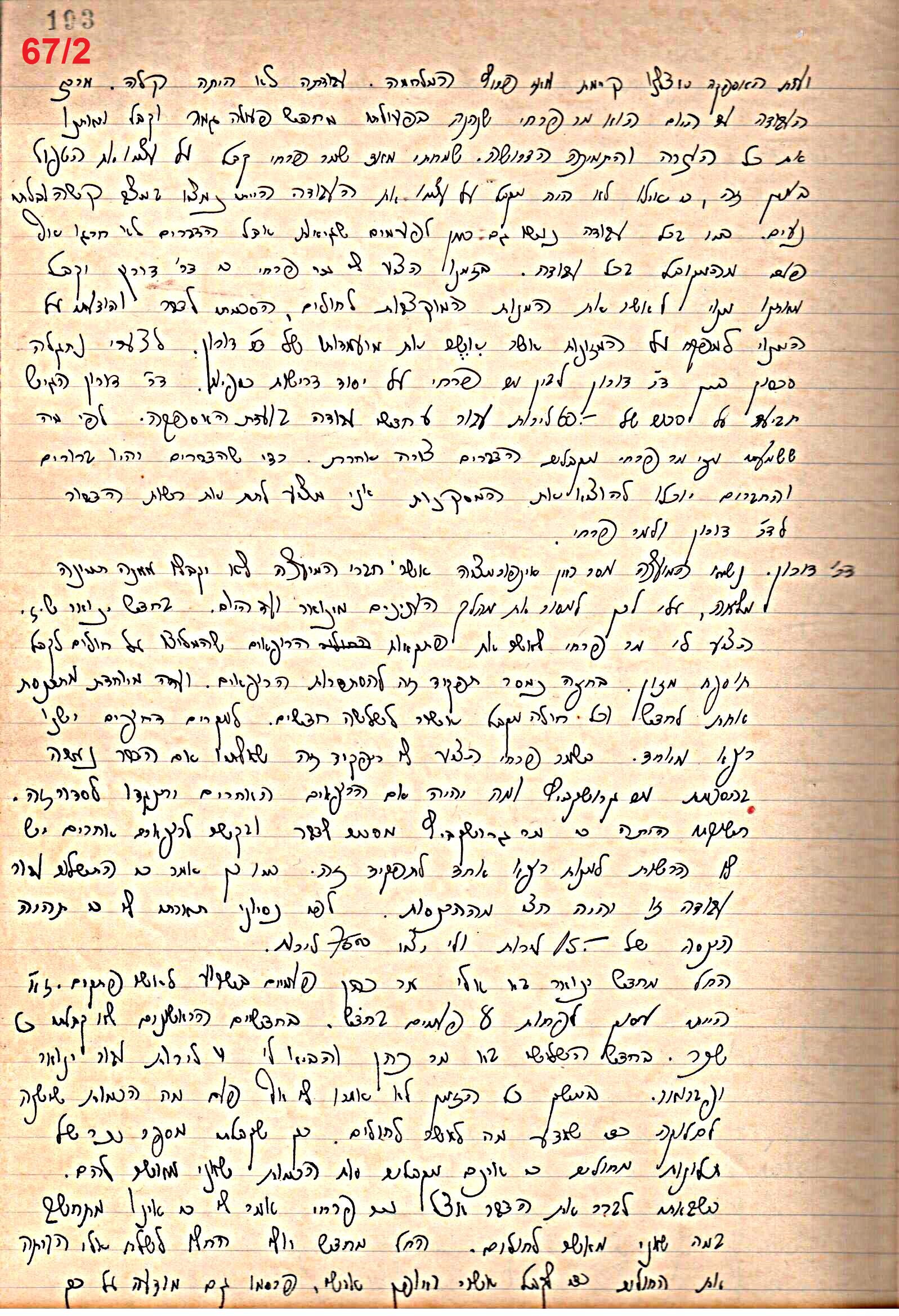 פרוטוקול 49 מועצה 26.10.50 – 8.8.45 by riki deri - Illustrated by מוזיאון בית גרושקביץ / כרך 49 - Ourboox.com