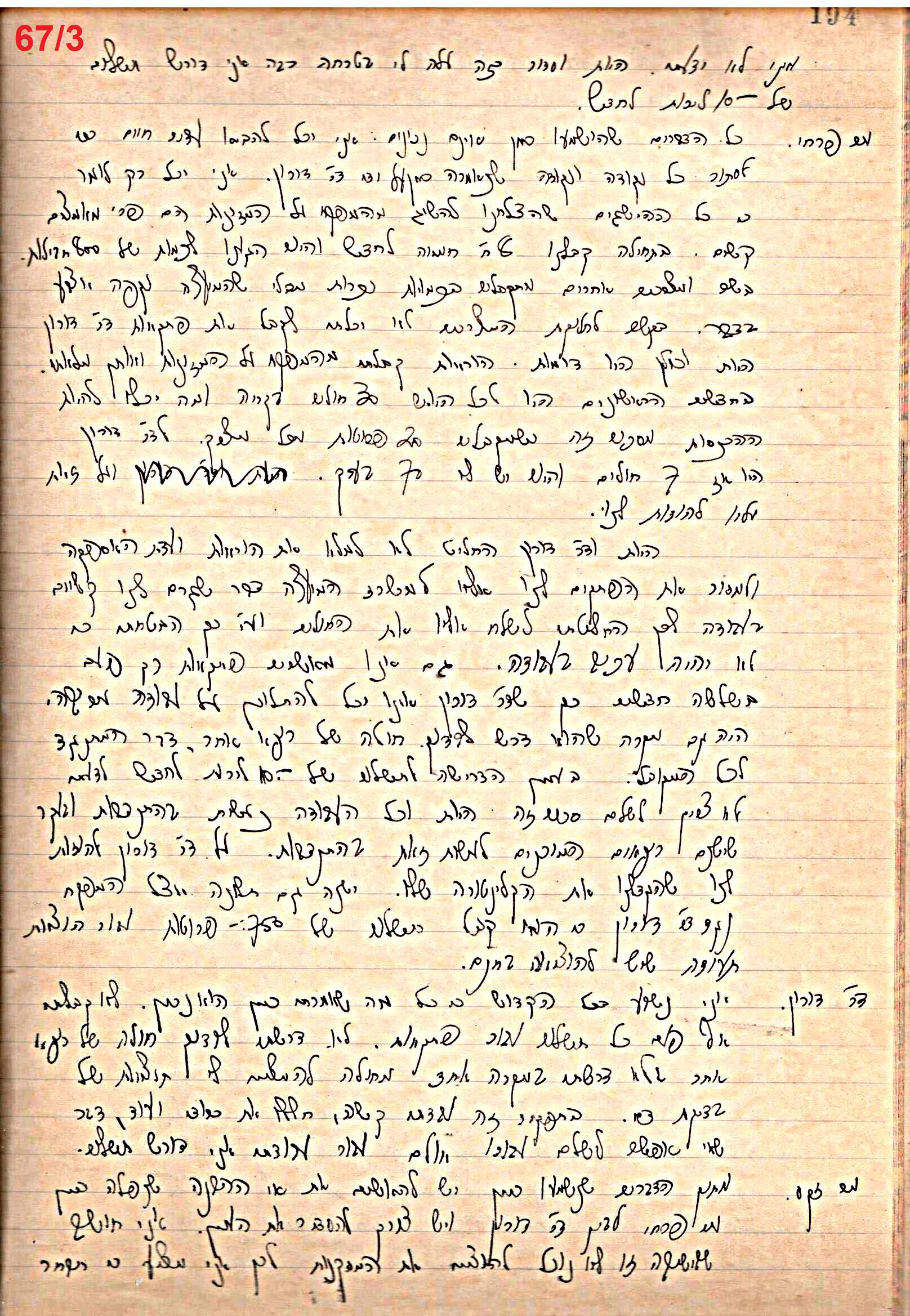 פרוטוקול 49 מועצה 26.10.50 – 8.8.45 by riki deri - Illustrated by מוזיאון בית גרושקביץ / כרך 49 - Ourboox.com