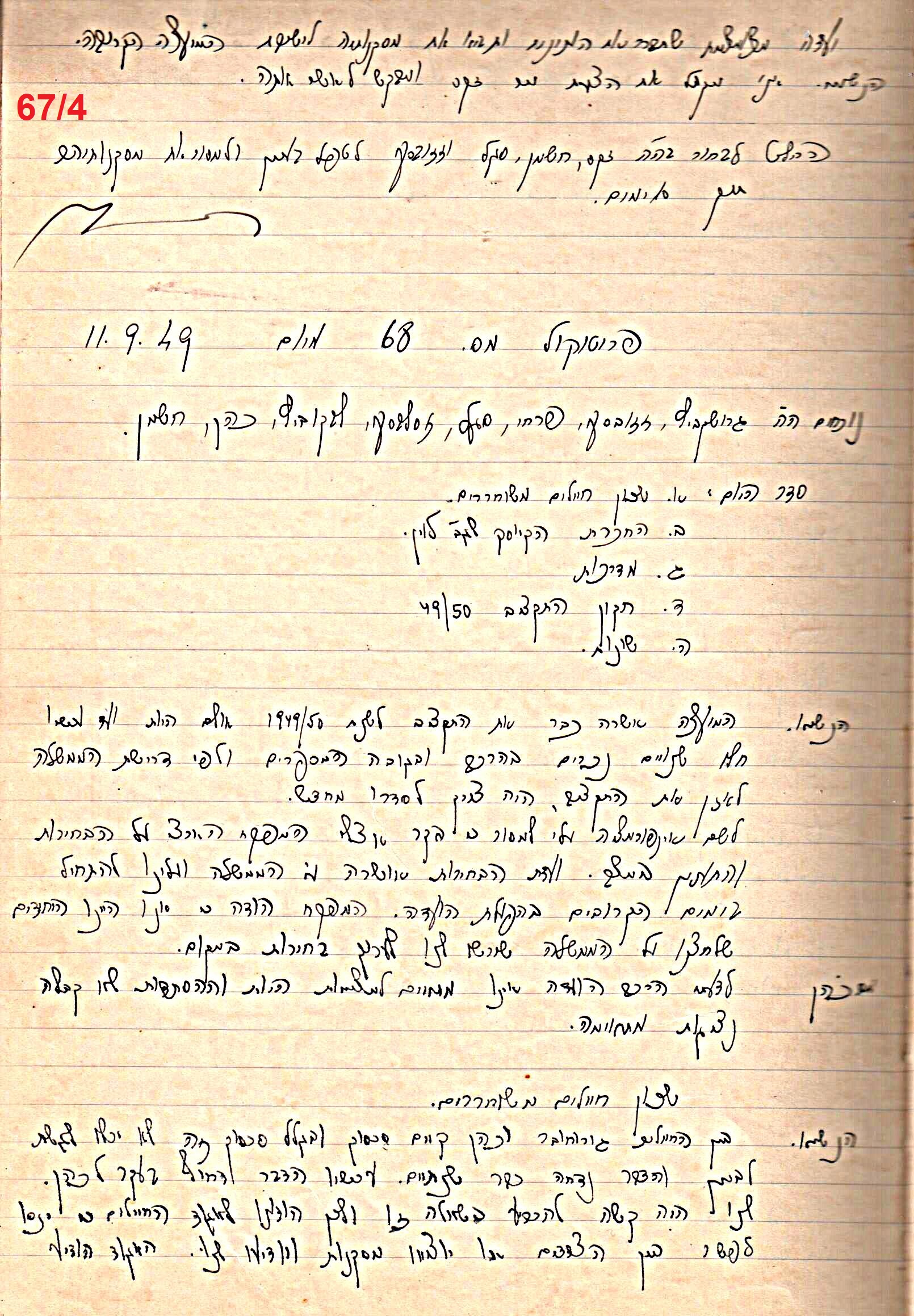 פרוטוקול 49 מועצה 26.10.50 – 8.8.45 by riki deri - Illustrated by מוזיאון בית גרושקביץ / כרך 49 - Ourboox.com