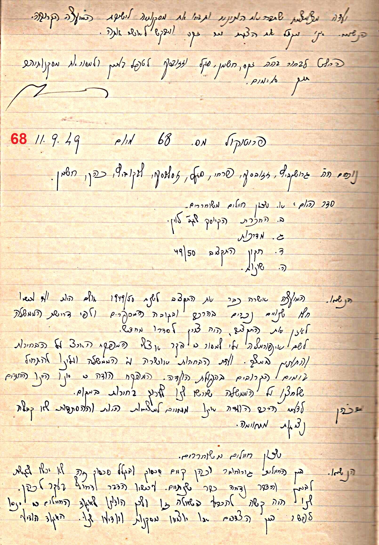 פרוטוקול 49 מועצה 26.10.50 – 8.8.45 by riki deri - Illustrated by מוזיאון בית גרושקביץ / כרך 49 - Ourboox.com