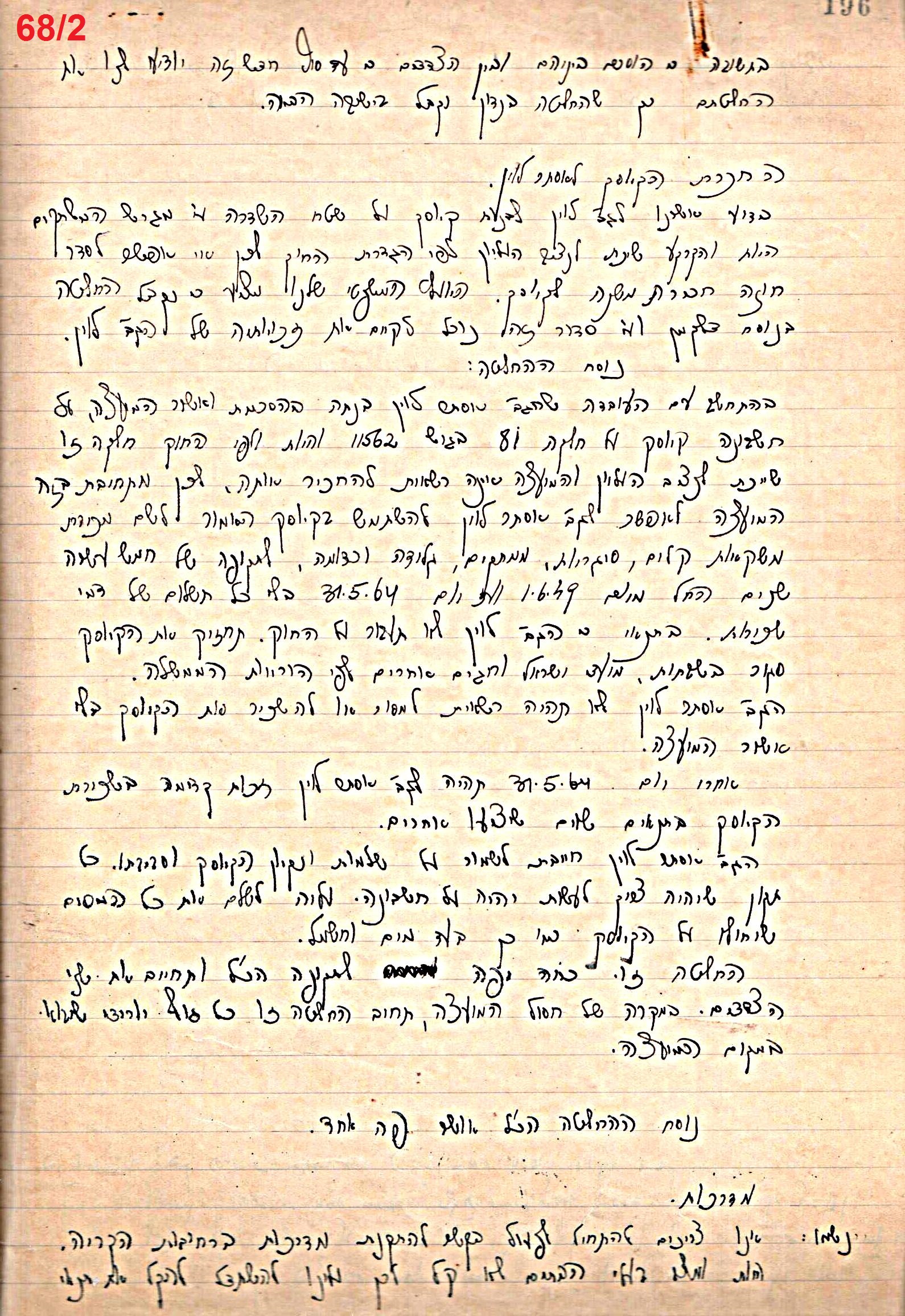 פרוטוקול 49 מועצה 26.10.50 – 8.8.45 by riki deri - Illustrated by מוזיאון בית גרושקביץ / כרך 49 - Ourboox.com