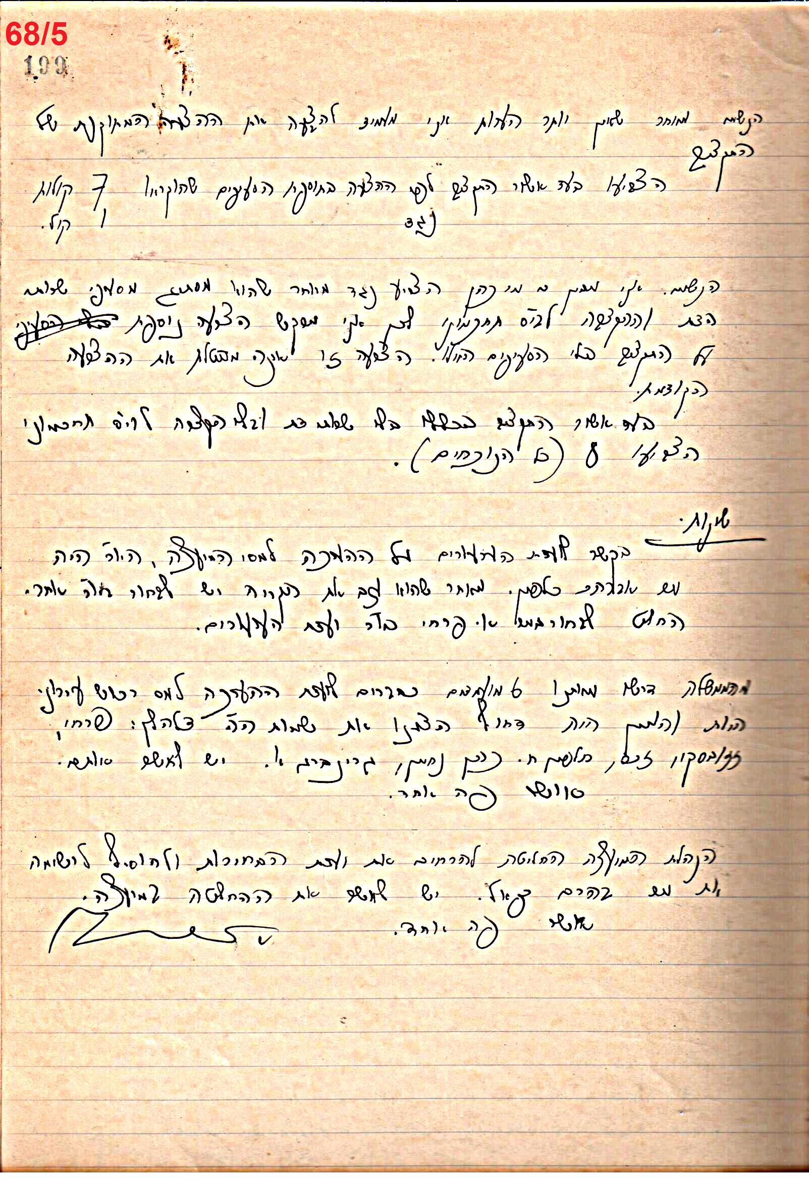 פרוטוקול 49 מועצה 26.10.50 – 8.8.45 by riki deri - Illustrated by מוזיאון בית גרושקביץ / כרך 49 - Ourboox.com