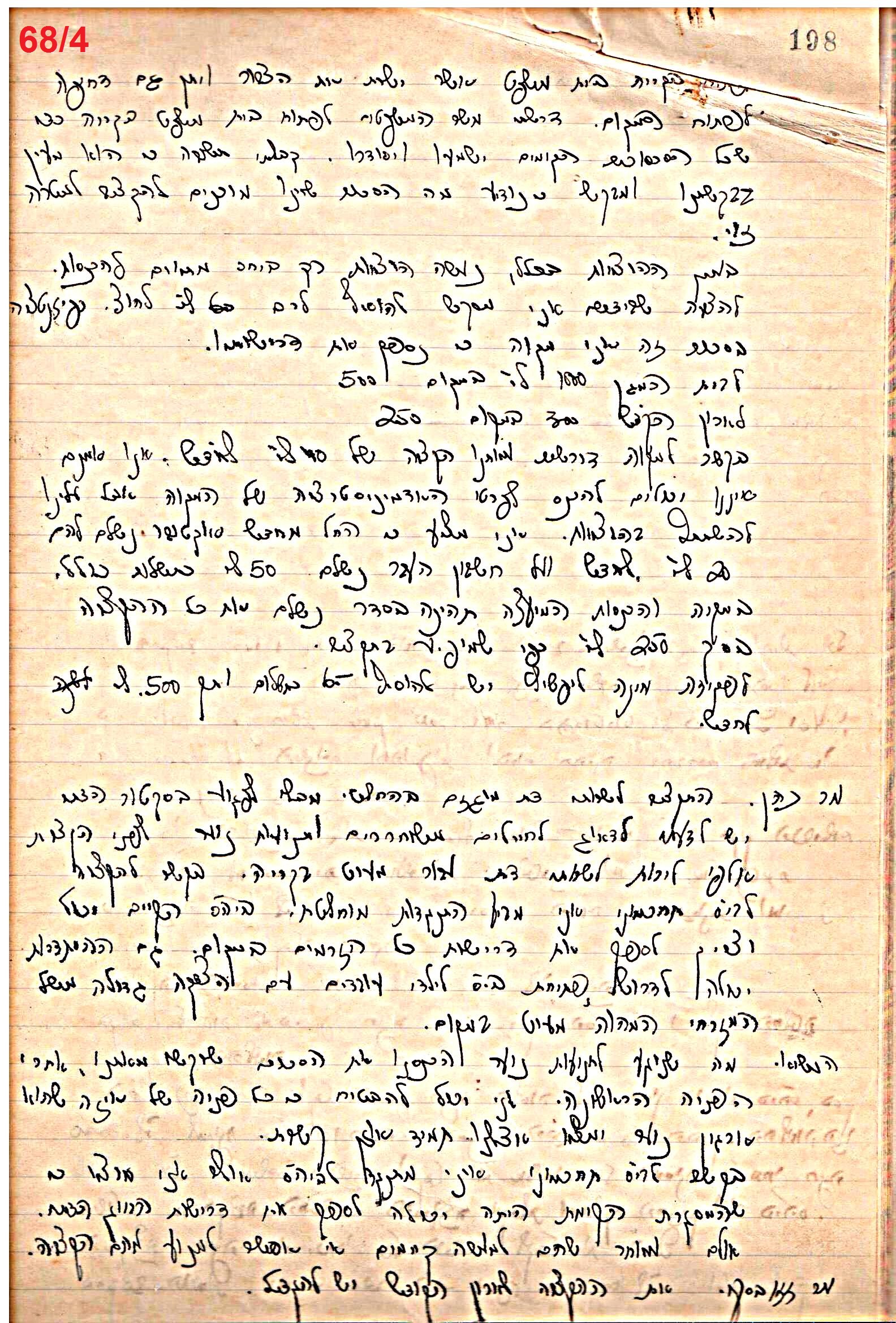 פרוטוקול 49 מועצה 26.10.50 – 8.8.45 by riki deri - Illustrated by מוזיאון בית גרושקביץ / כרך 49 - Ourboox.com
