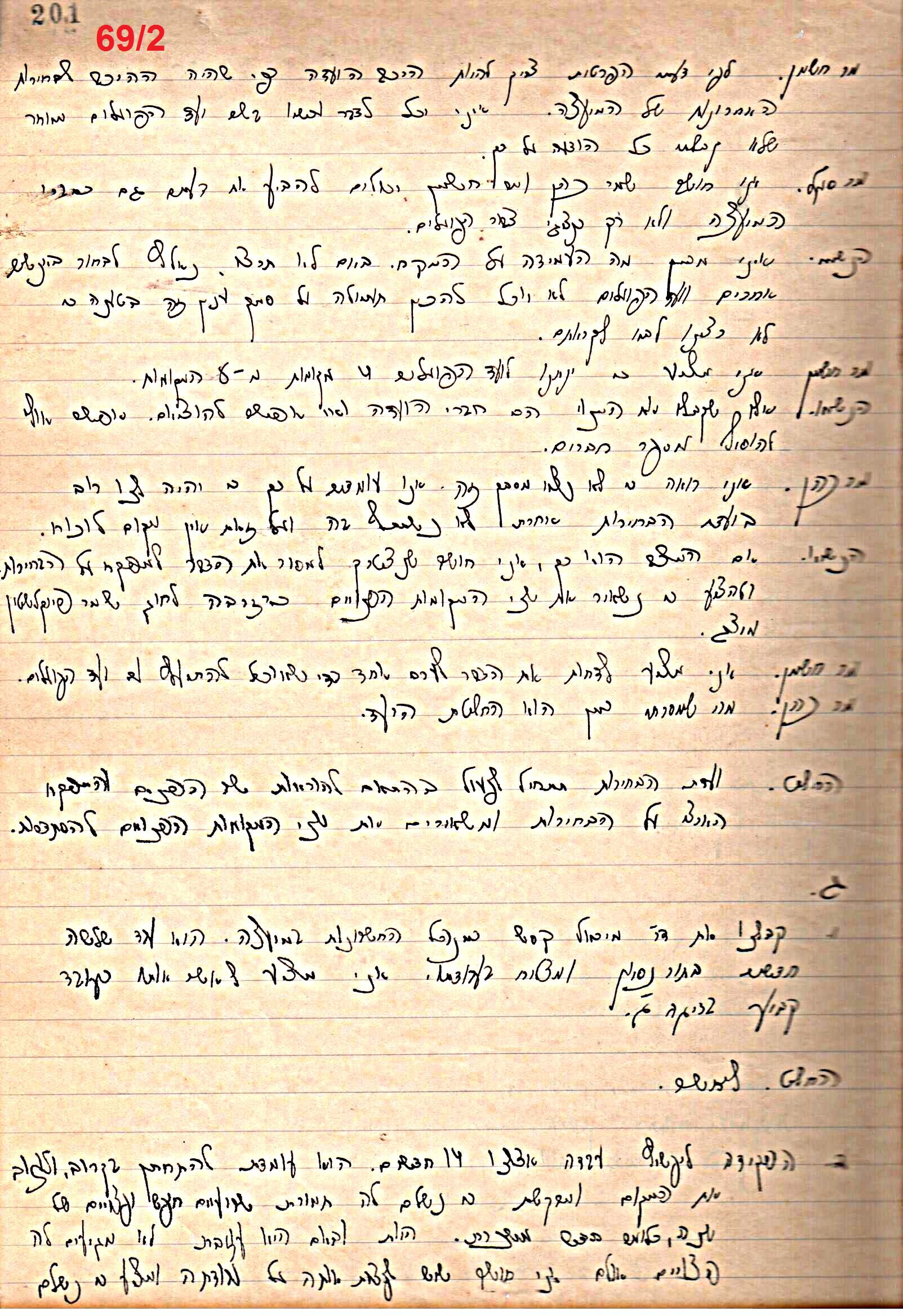 פרוטוקול 49 מועצה 26.10.50 – 8.8.45 by riki deri - Illustrated by מוזיאון בית גרושקביץ / כרך 49 - Ourboox.com