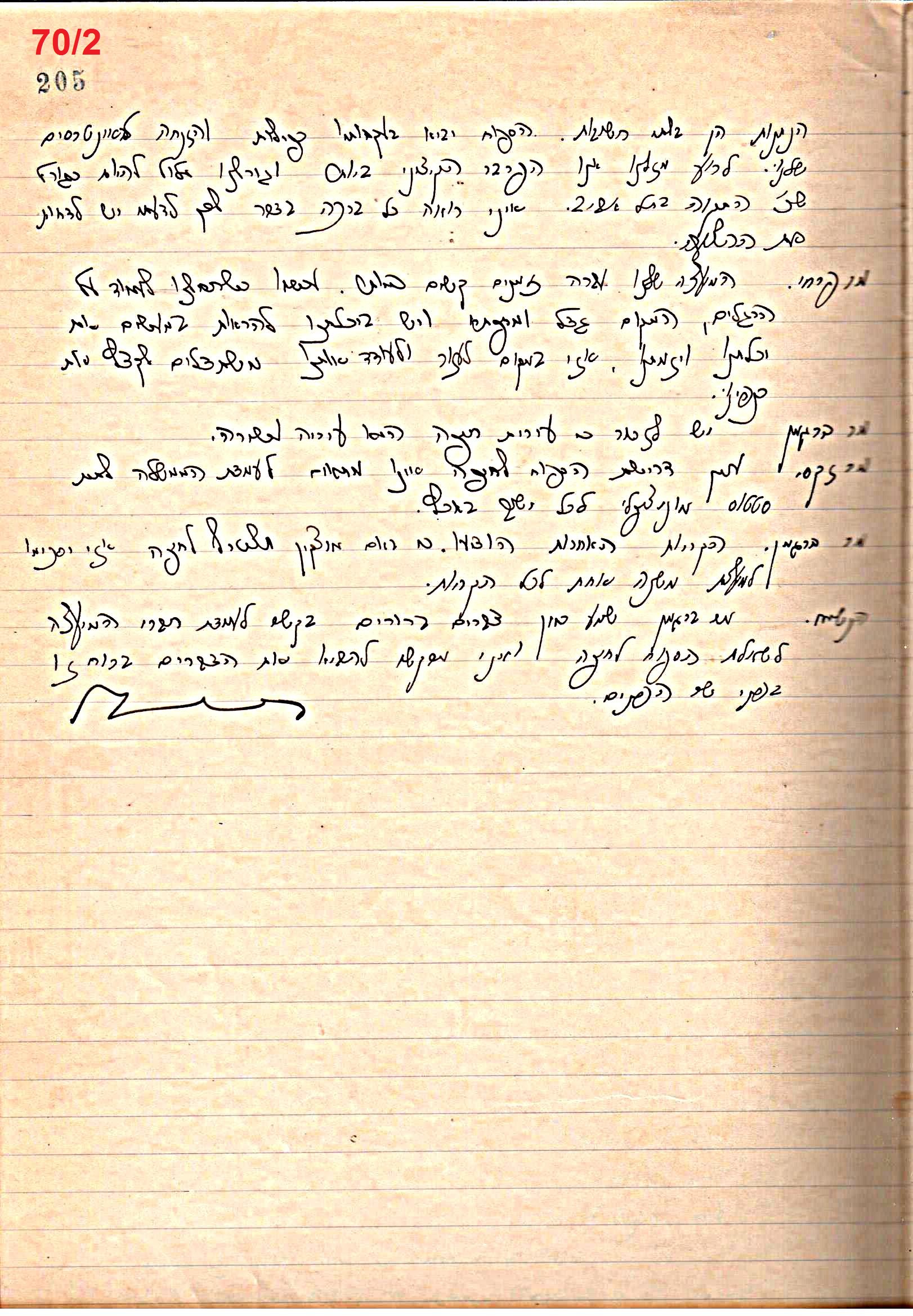 פרוטוקול 49 מועצה 26.10.50 – 8.8.45 by riki deri - Illustrated by מוזיאון בית גרושקביץ / כרך 49 - Ourboox.com