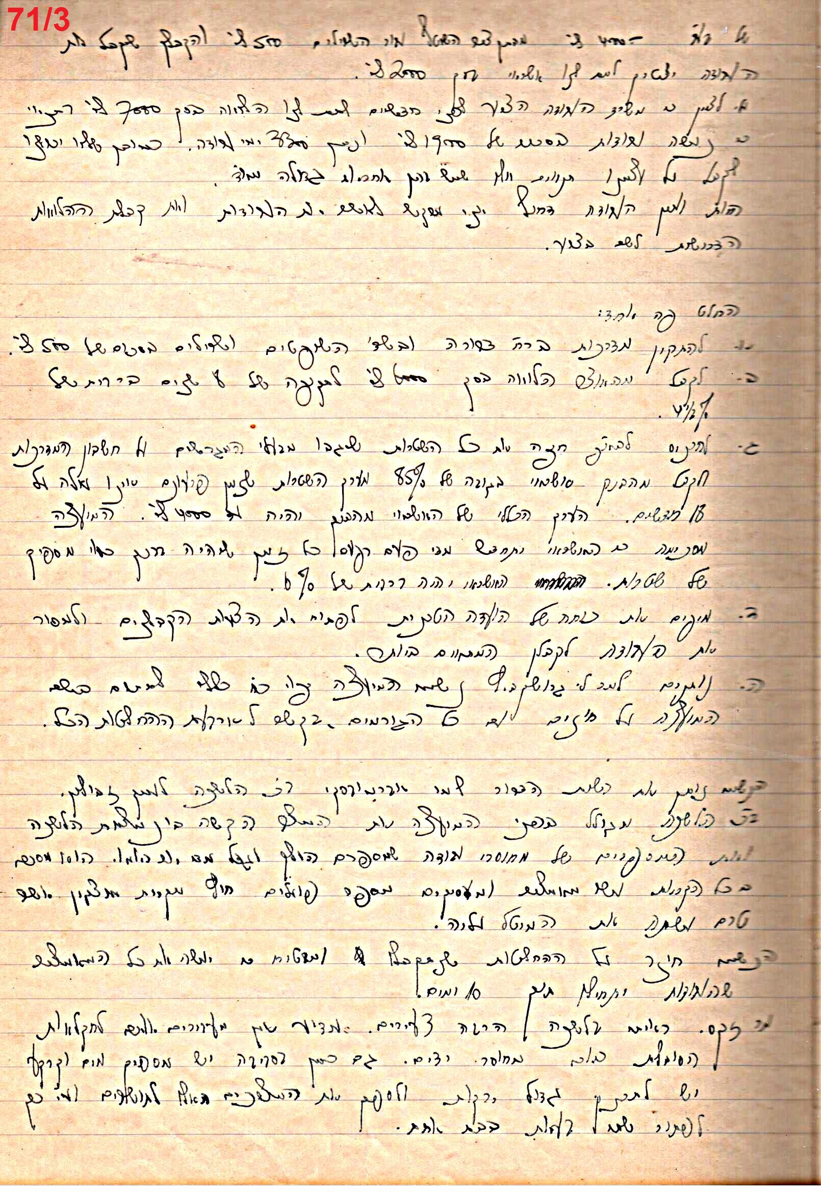 פרוטוקול 49 מועצה 26.10.50 – 8.8.45 by riki deri - Illustrated by מוזיאון בית גרושקביץ / כרך 49 - Ourboox.com