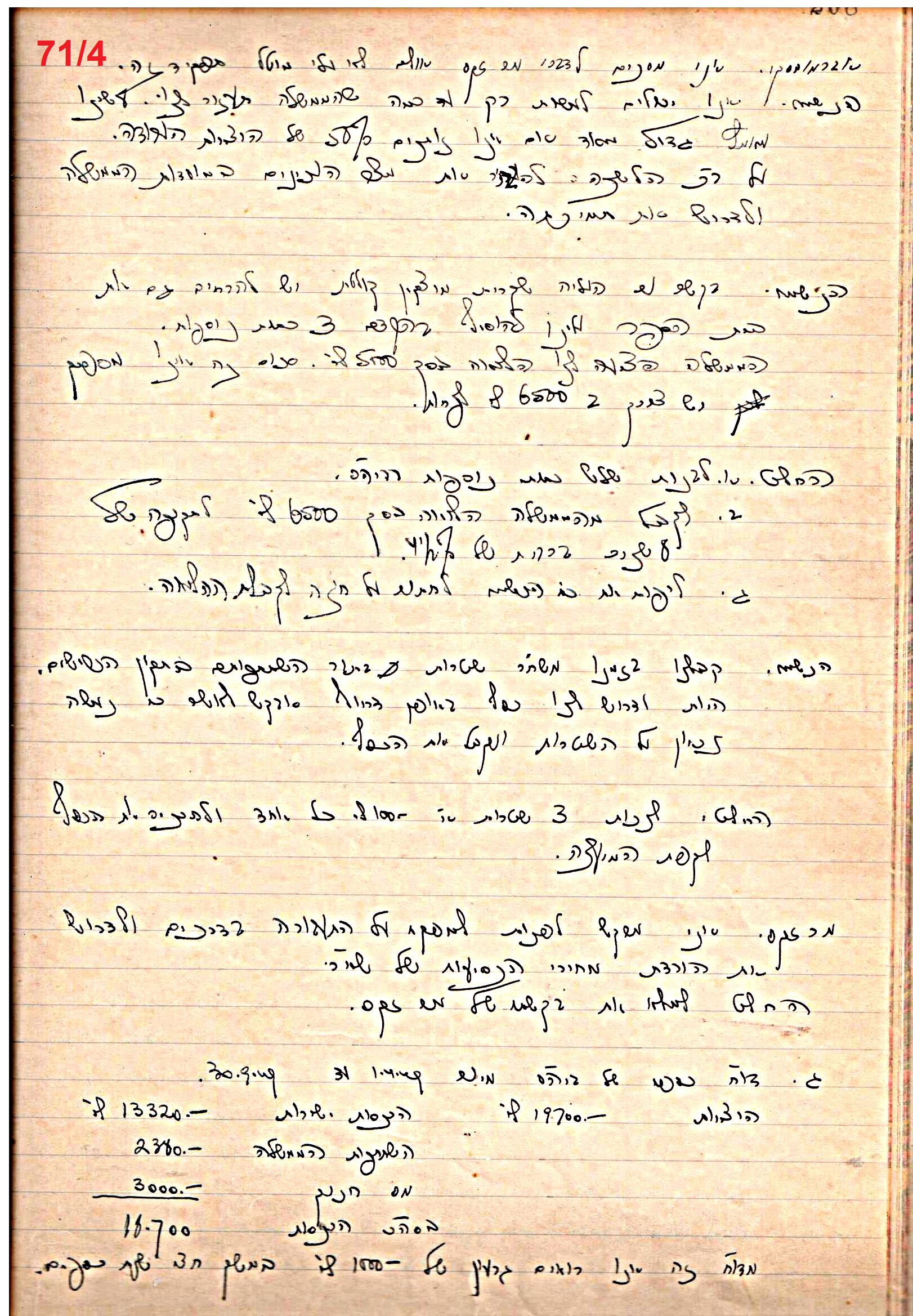 פרוטוקול 49 מועצה 26.10.50 – 8.8.45 by riki deri - Illustrated by מוזיאון בית גרושקביץ / כרך 49 - Ourboox.com