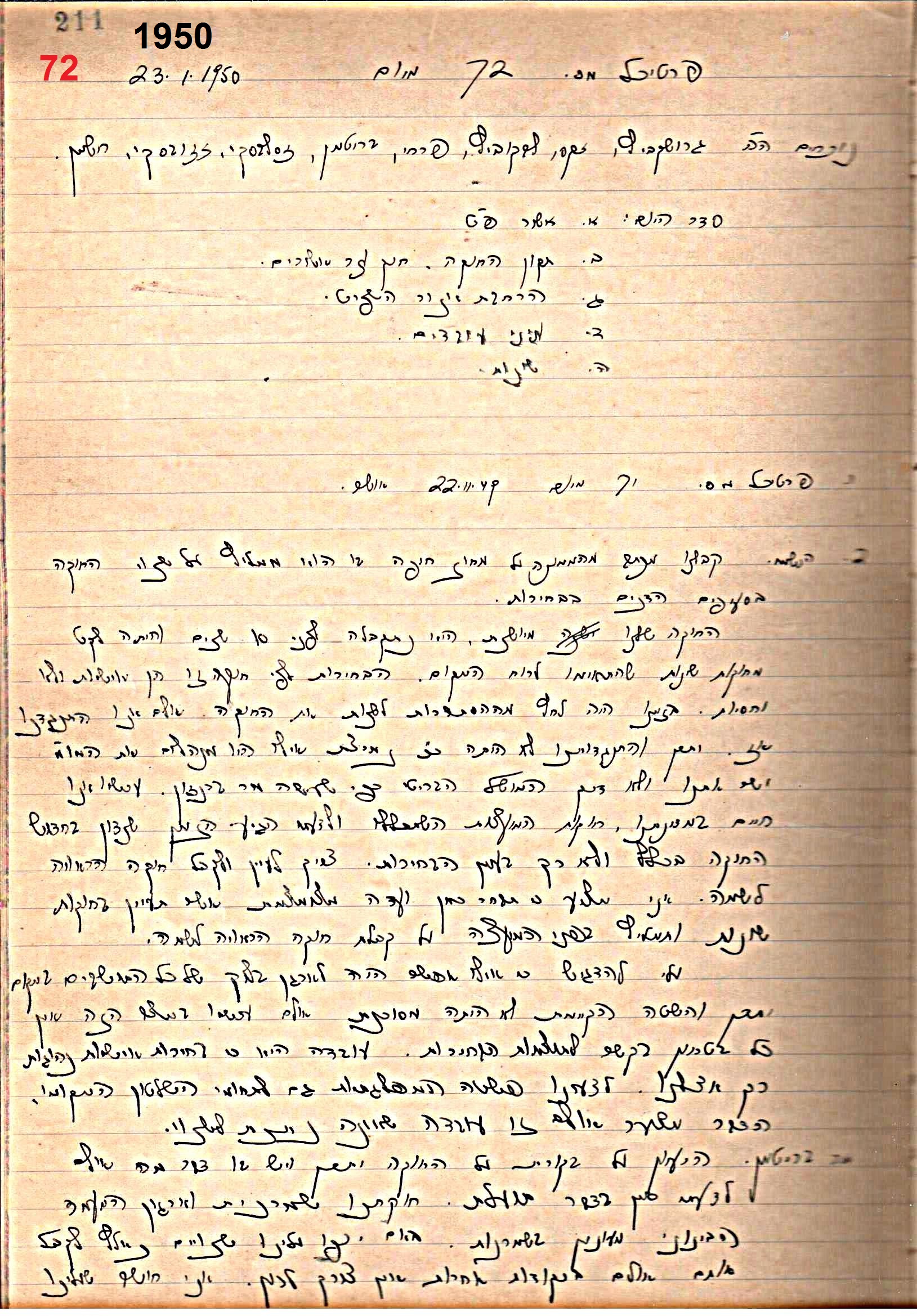 פרוטוקול 49 מועצה 26.10.50 – 8.8.45 by riki deri - Illustrated by מוזיאון בית גרושקביץ / כרך 49 - Ourboox.com