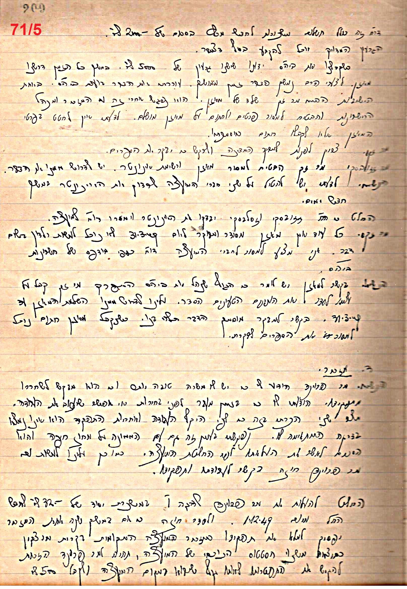 פרוטוקול 49 מועצה 26.10.50 – 8.8.45 by riki deri - Illustrated by מוזיאון בית גרושקביץ / כרך 49 - Ourboox.com
