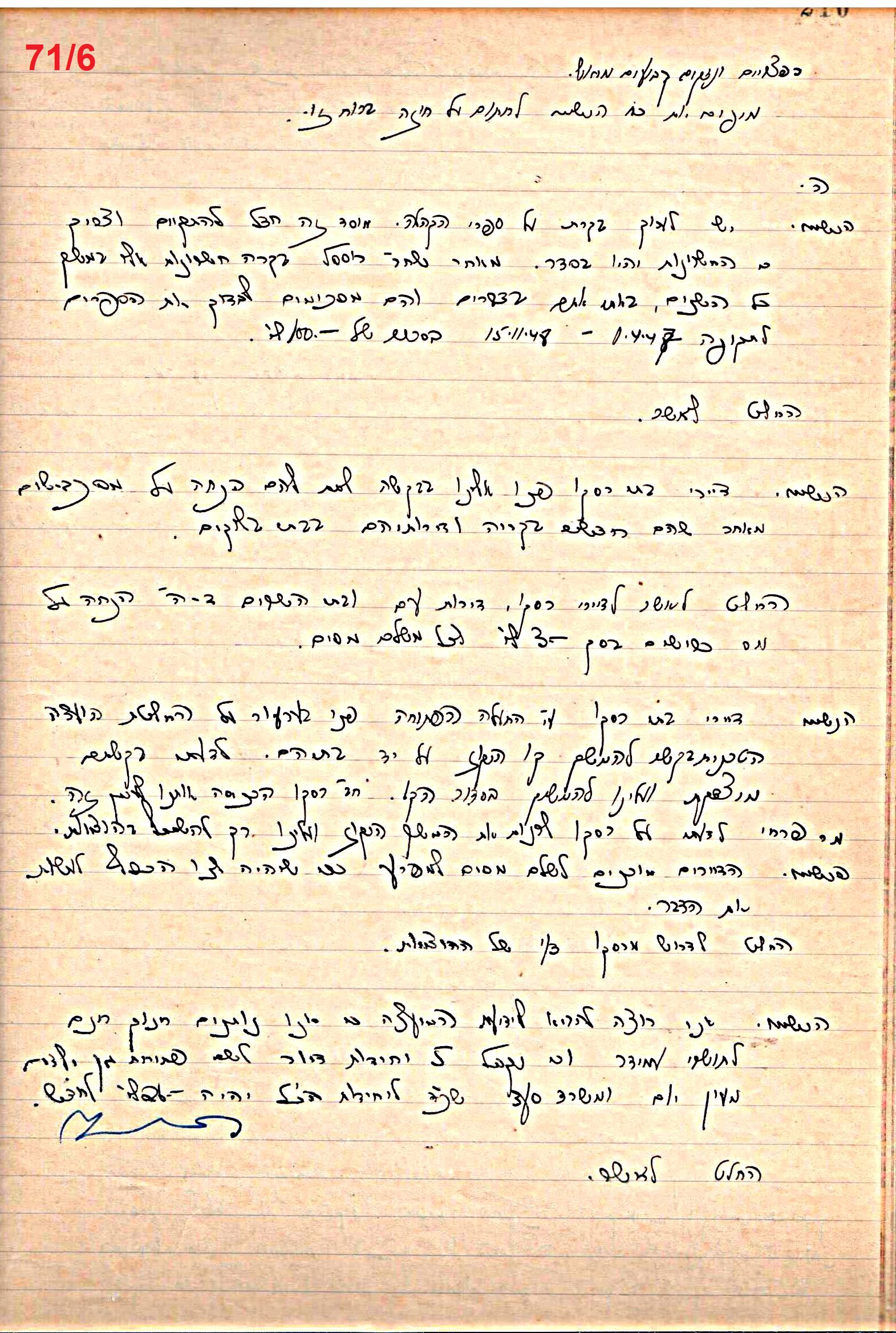 פרוטוקול 49 מועצה 26.10.50 – 8.8.45 by riki deri - Illustrated by מוזיאון בית גרושקביץ / כרך 49 - Ourboox.com