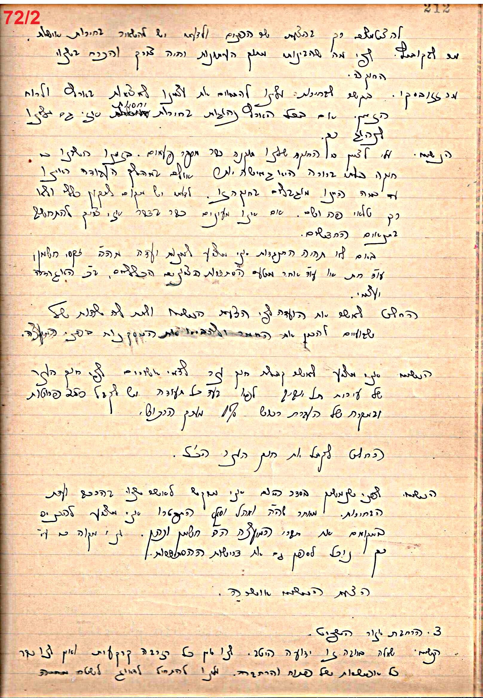 פרוטוקול 49 מועצה 26.10.50 – 8.8.45 by riki deri - Illustrated by מוזיאון בית גרושקביץ / כרך 49 - Ourboox.com