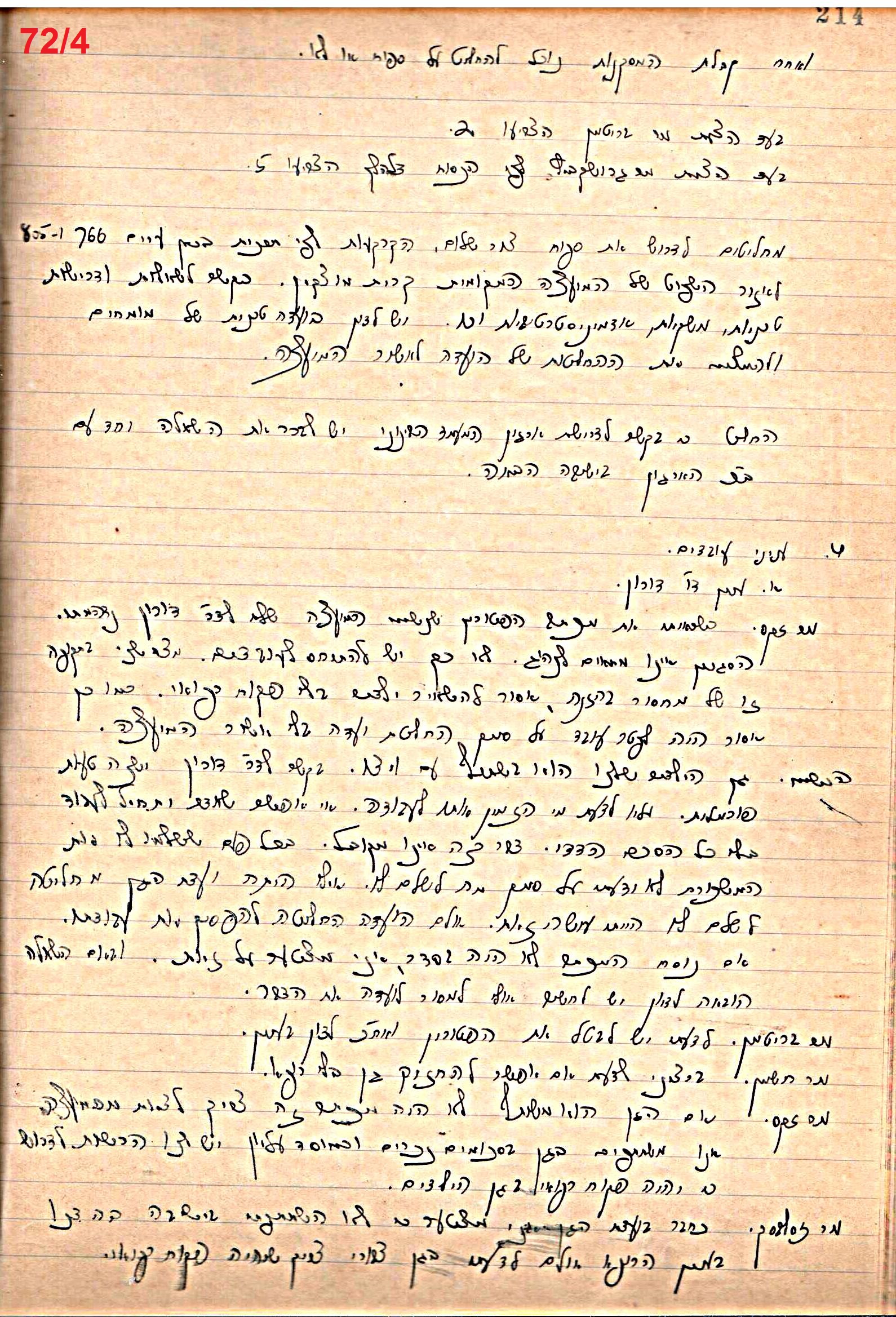 פרוטוקול 49 מועצה 26.10.50 – 8.8.45 by riki deri - Illustrated by מוזיאון בית גרושקביץ / כרך 49 - Ourboox.com