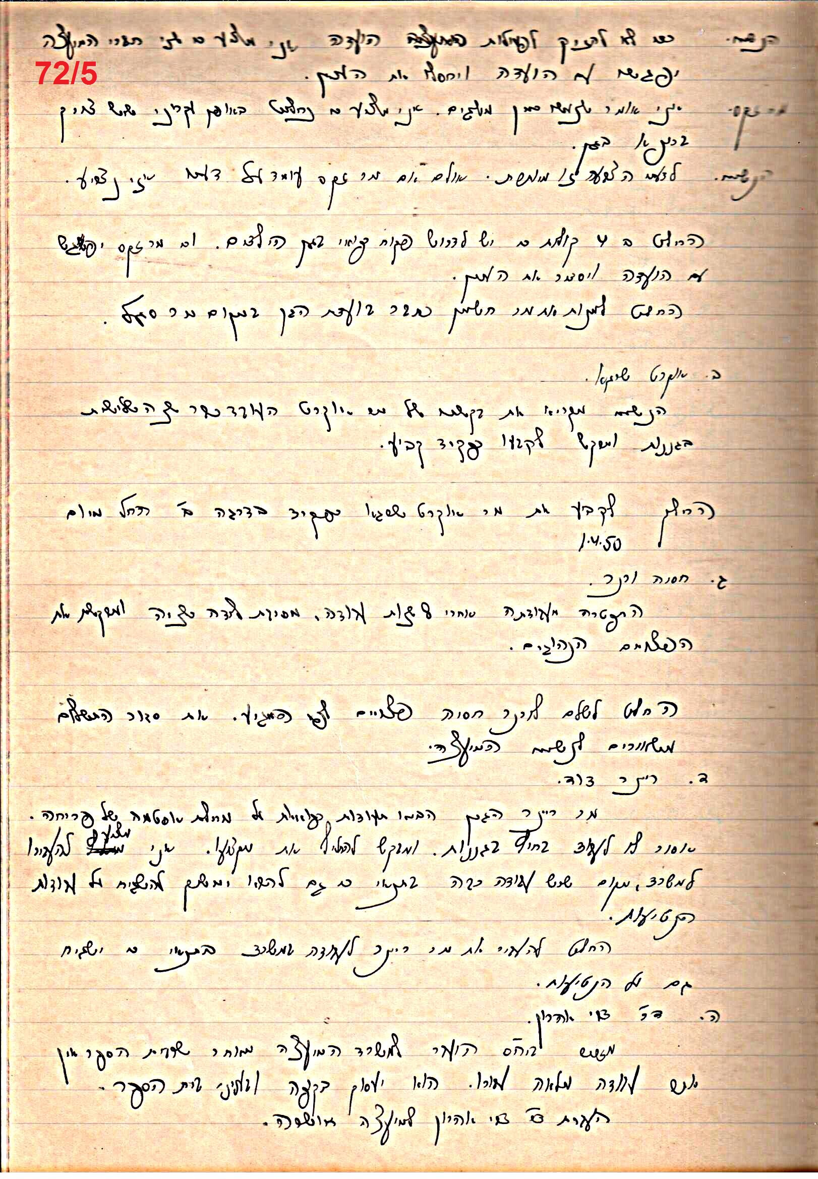 פרוטוקול 49 מועצה 26.10.50 – 8.8.45 by riki deri - Illustrated by מוזיאון בית גרושקביץ / כרך 49 - Ourboox.com