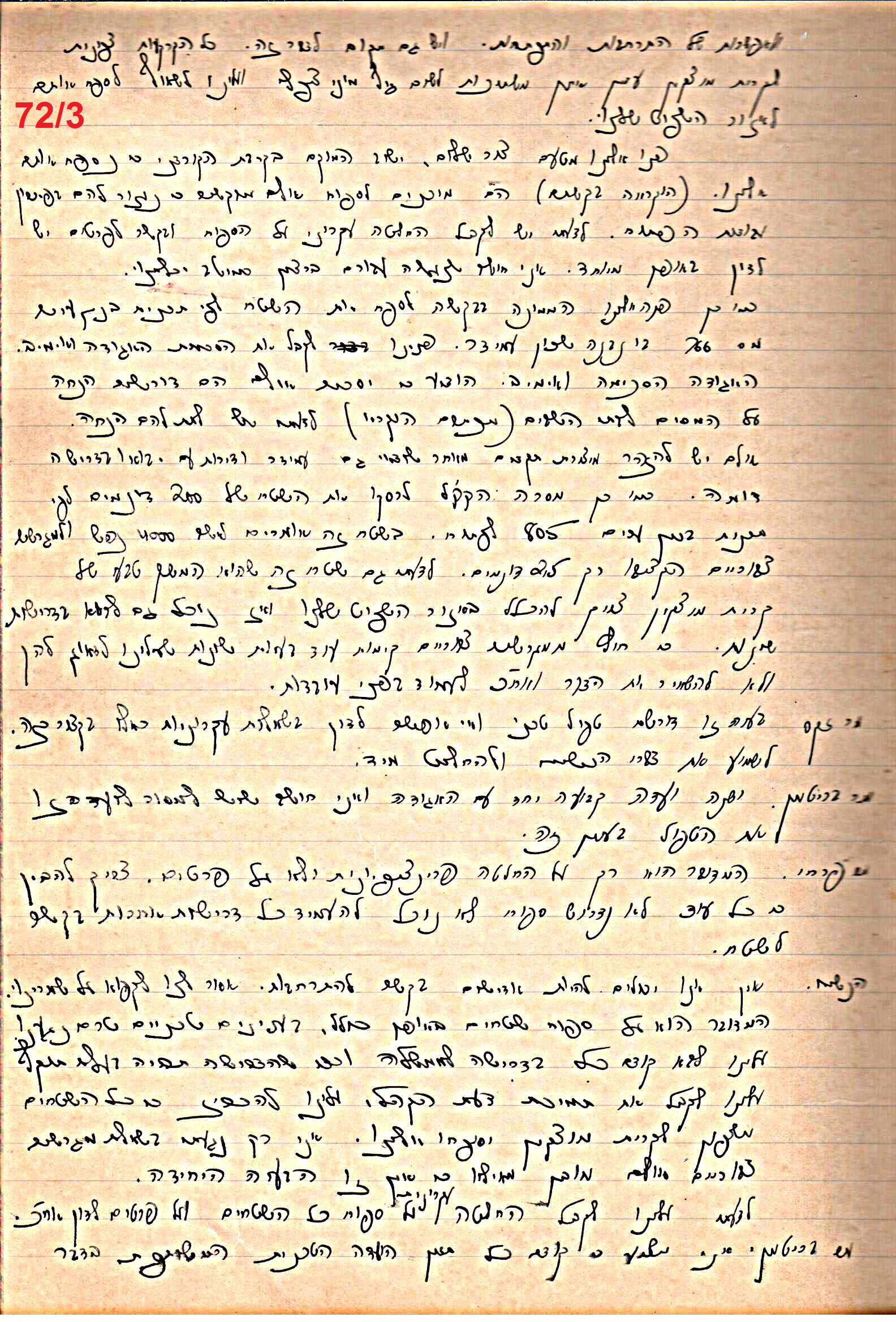 פרוטוקול 49 מועצה 26.10.50 – 8.8.45 by riki deri - Illustrated by מוזיאון בית גרושקביץ / כרך 49 - Ourboox.com