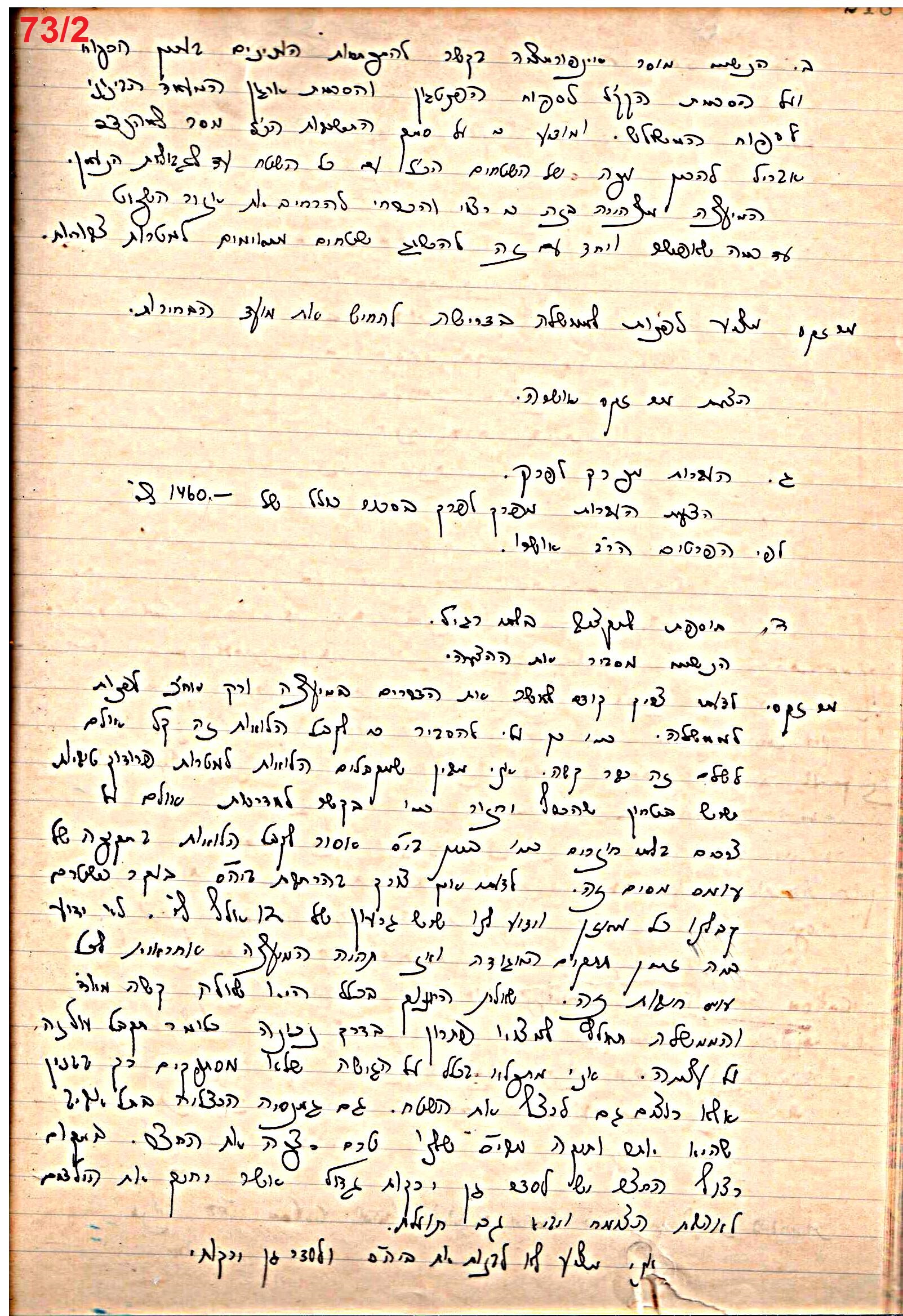 פרוטוקול 49 מועצה 26.10.50 – 8.8.45 by riki deri - Illustrated by מוזיאון בית גרושקביץ / כרך 49 - Ourboox.com