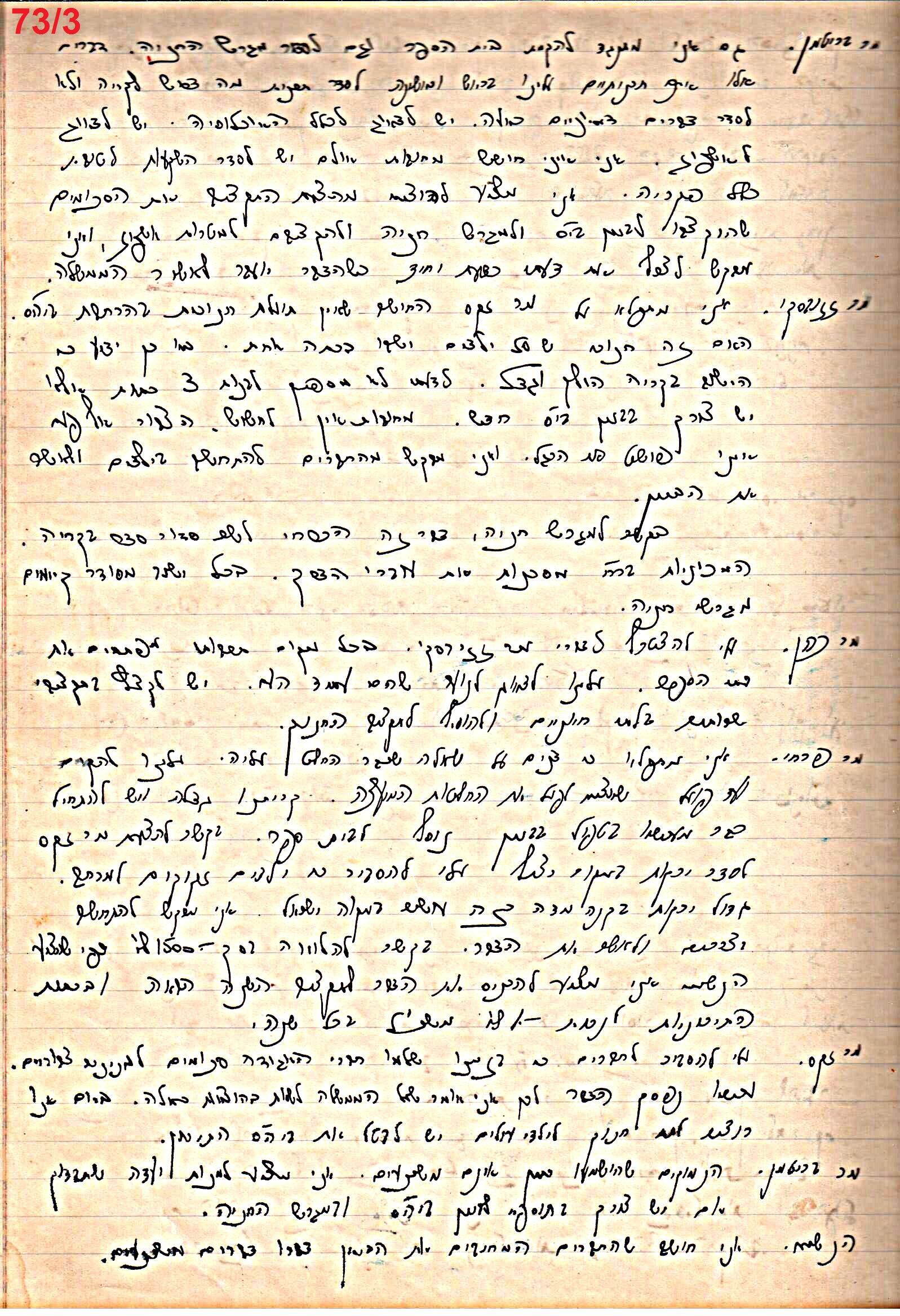 פרוטוקול 49 מועצה 26.10.50 – 8.8.45 by riki deri - Illustrated by מוזיאון בית גרושקביץ / כרך 49 - Ourboox.com