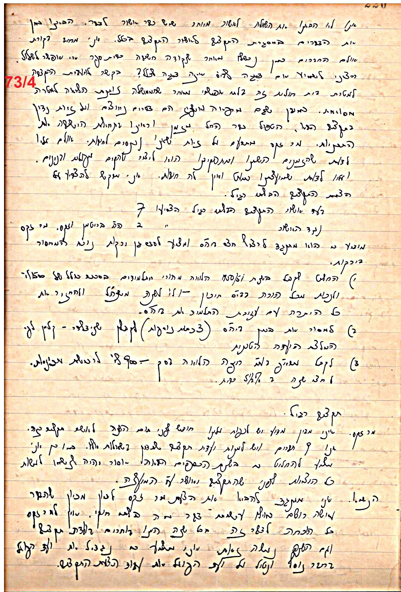 פרוטוקול 49 מועצה 26.10.50 – 8.8.45 by riki deri - Illustrated by מוזיאון בית גרושקביץ / כרך 49 - Ourboox.com