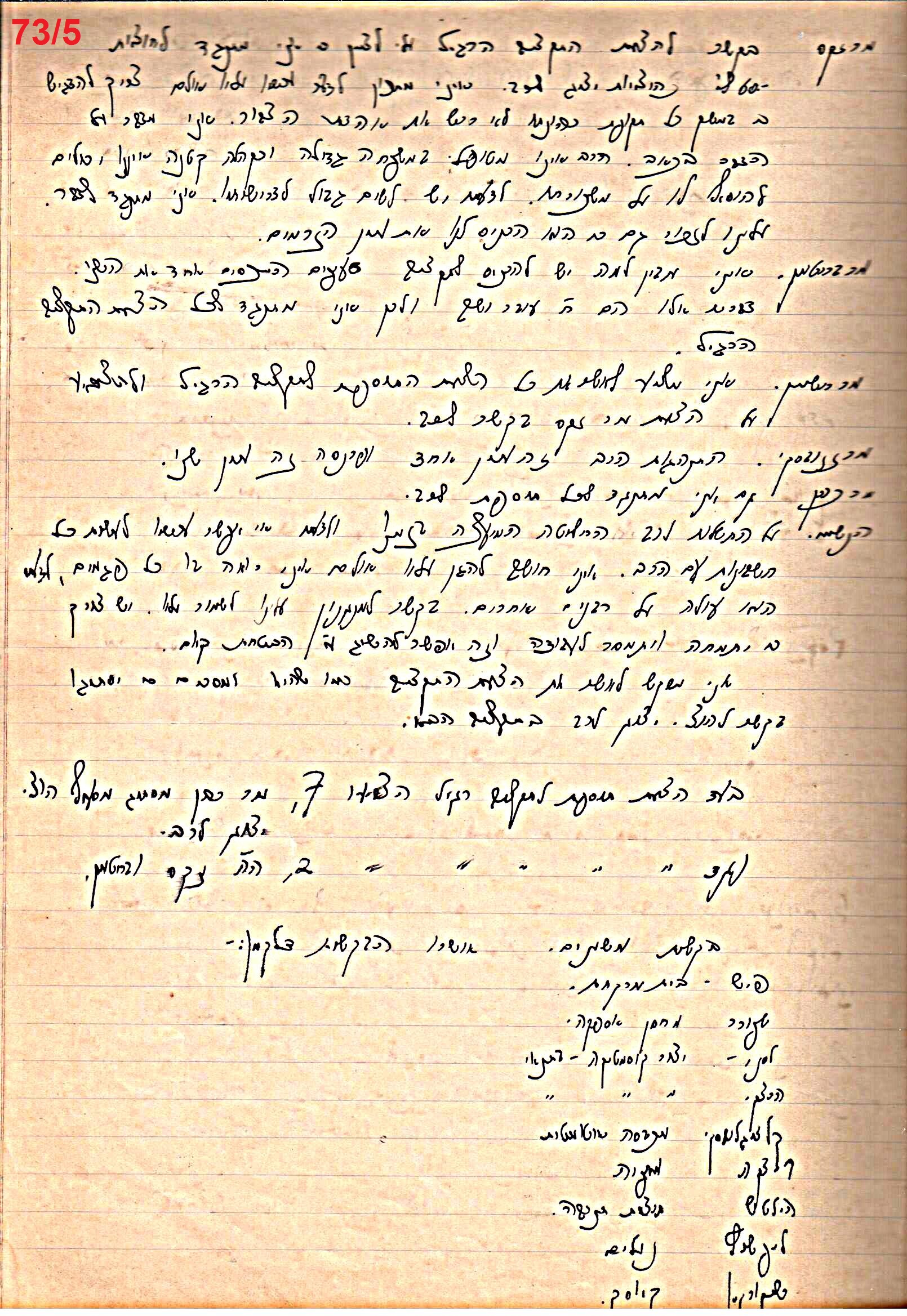פרוטוקול 49 מועצה 26.10.50 – 8.8.45 by riki deri - Illustrated by מוזיאון בית גרושקביץ / כרך 49 - Ourboox.com