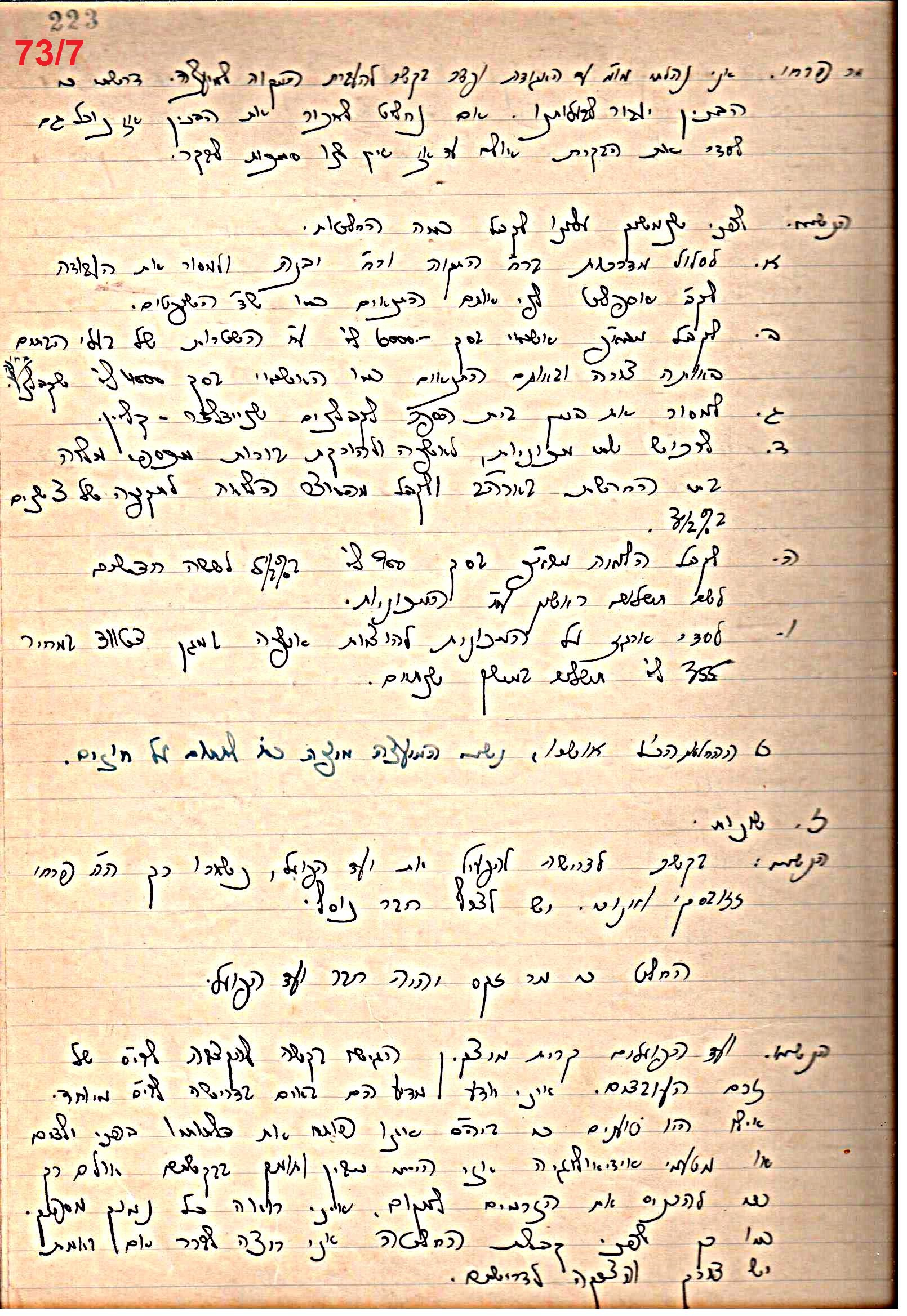 פרוטוקול 49 מועצה 26.10.50 – 8.8.45 by riki deri - Illustrated by מוזיאון בית גרושקביץ / כרך 49 - Ourboox.com