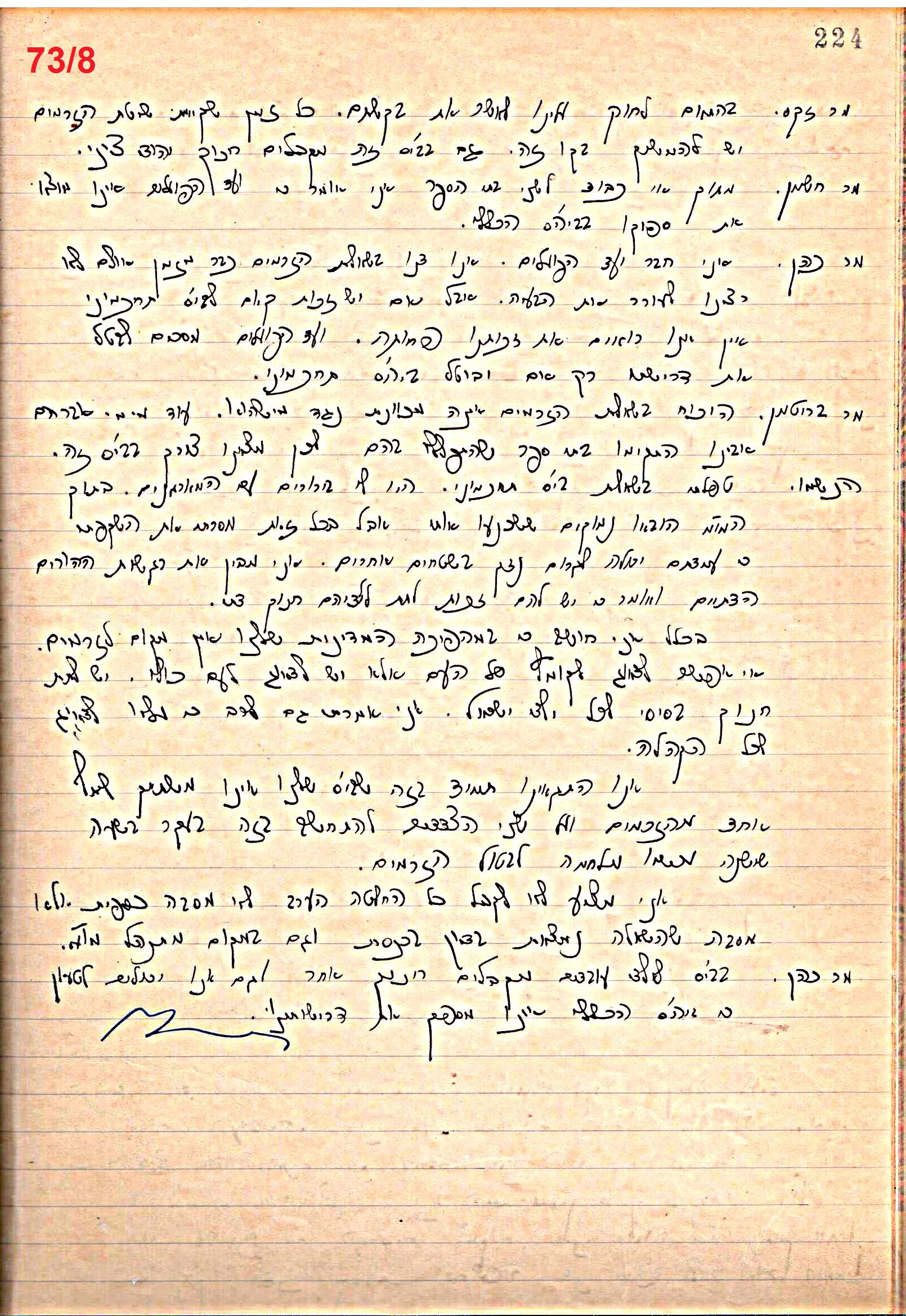 פרוטוקול 49 מועצה 26.10.50 – 8.8.45 by riki deri - Illustrated by מוזיאון בית גרושקביץ / כרך 49 - Ourboox.com