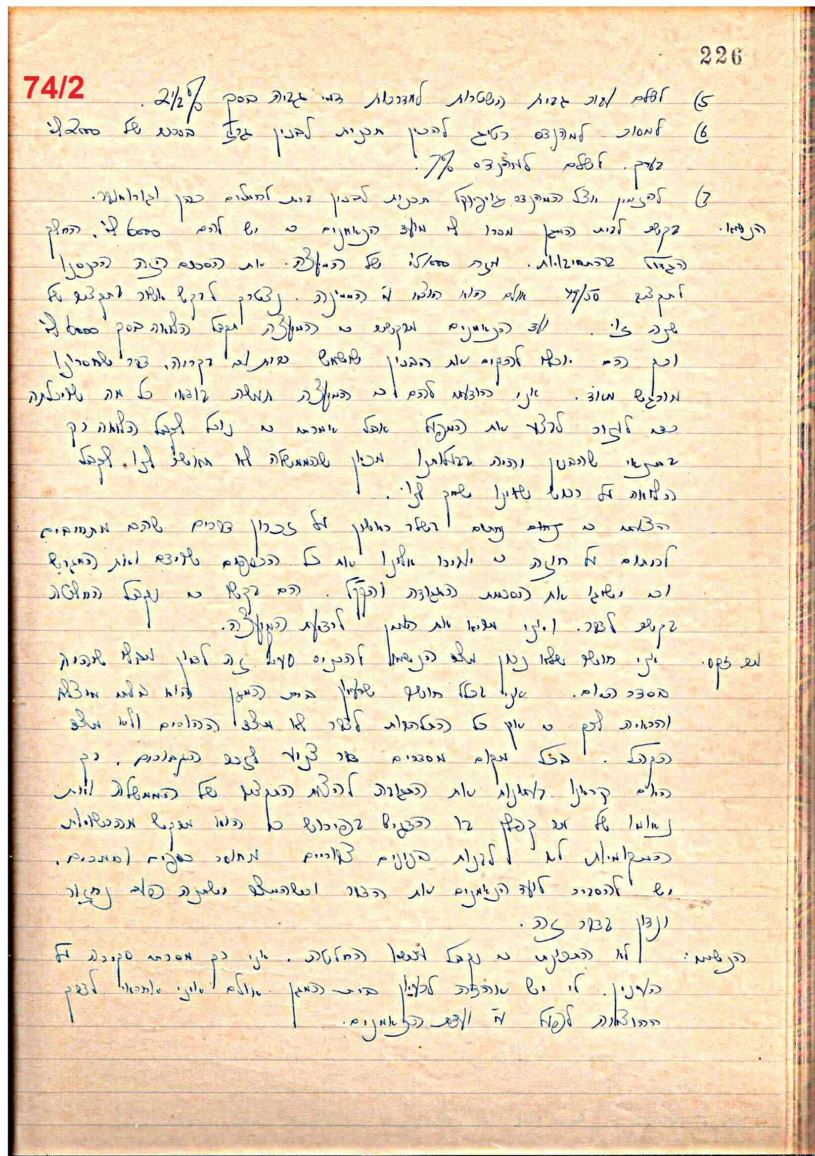 פרוטוקול 49 מועצה 26.10.50 – 8.8.45 by riki deri - Illustrated by מוזיאון בית גרושקביץ / כרך 49 - Ourboox.com