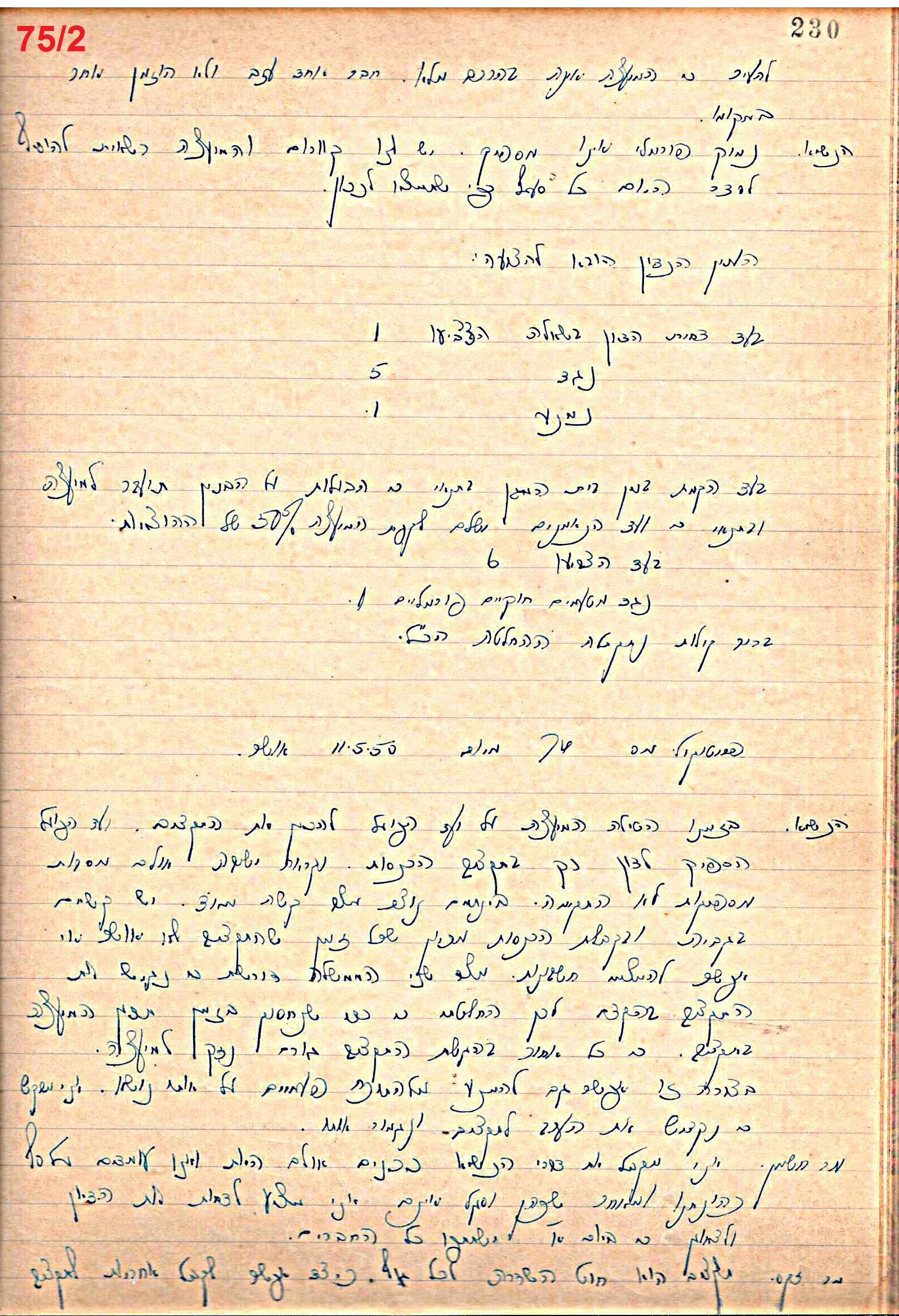 פרוטוקול 49 מועצה 26.10.50 – 8.8.45 by riki deri - Illustrated by מוזיאון בית גרושקביץ / כרך 49 - Ourboox.com