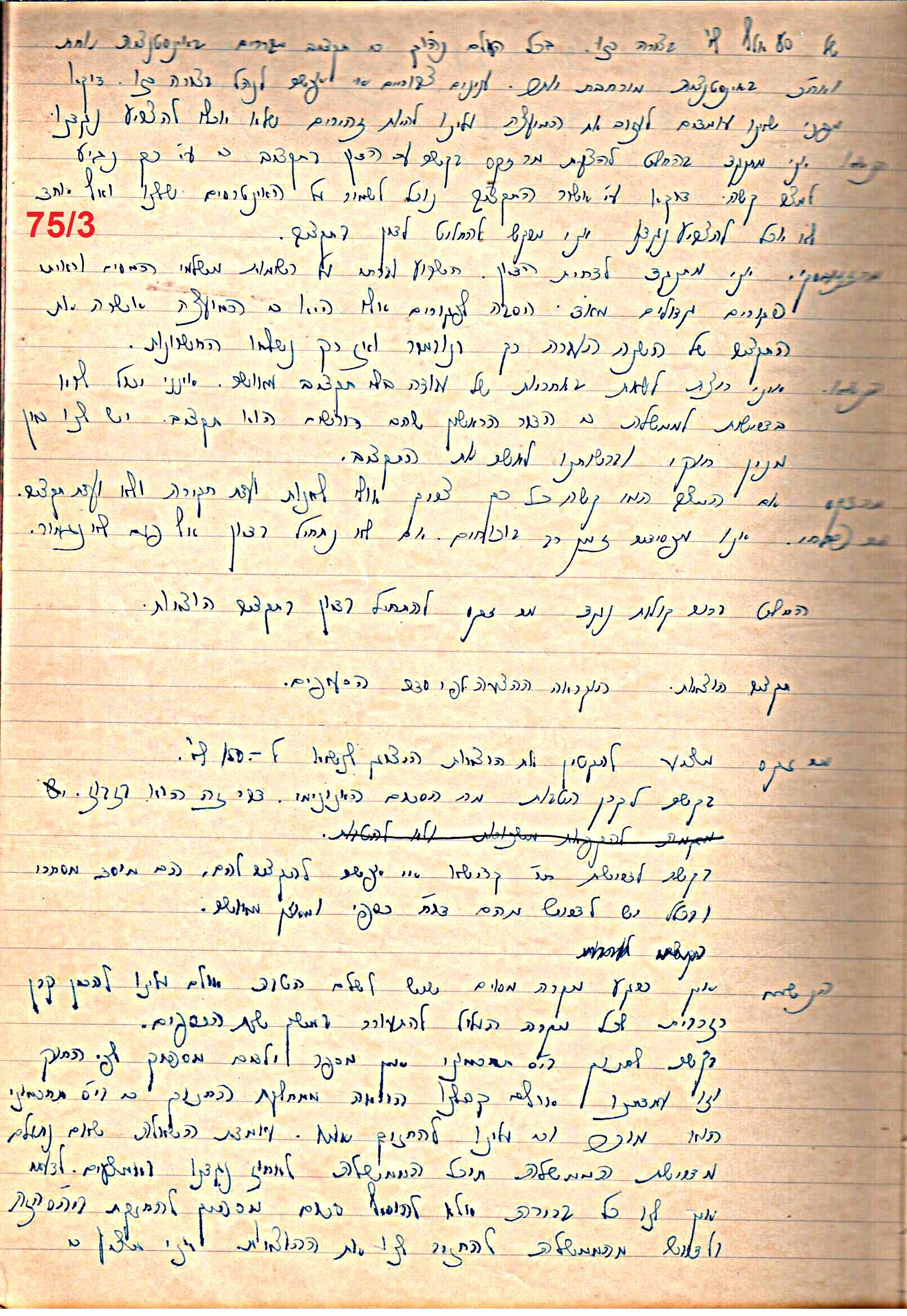 פרוטוקול 49 מועצה 26.10.50 – 8.8.45 by riki deri - Illustrated by מוזיאון בית גרושקביץ / כרך 49 - Ourboox.com