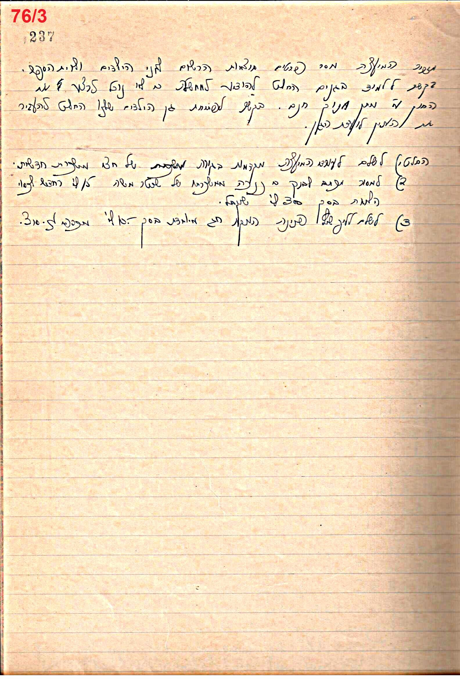 פרוטוקול 49 מועצה 26.10.50 – 8.8.45 by riki deri - Illustrated by מוזיאון בית גרושקביץ / כרך 49 - Ourboox.com