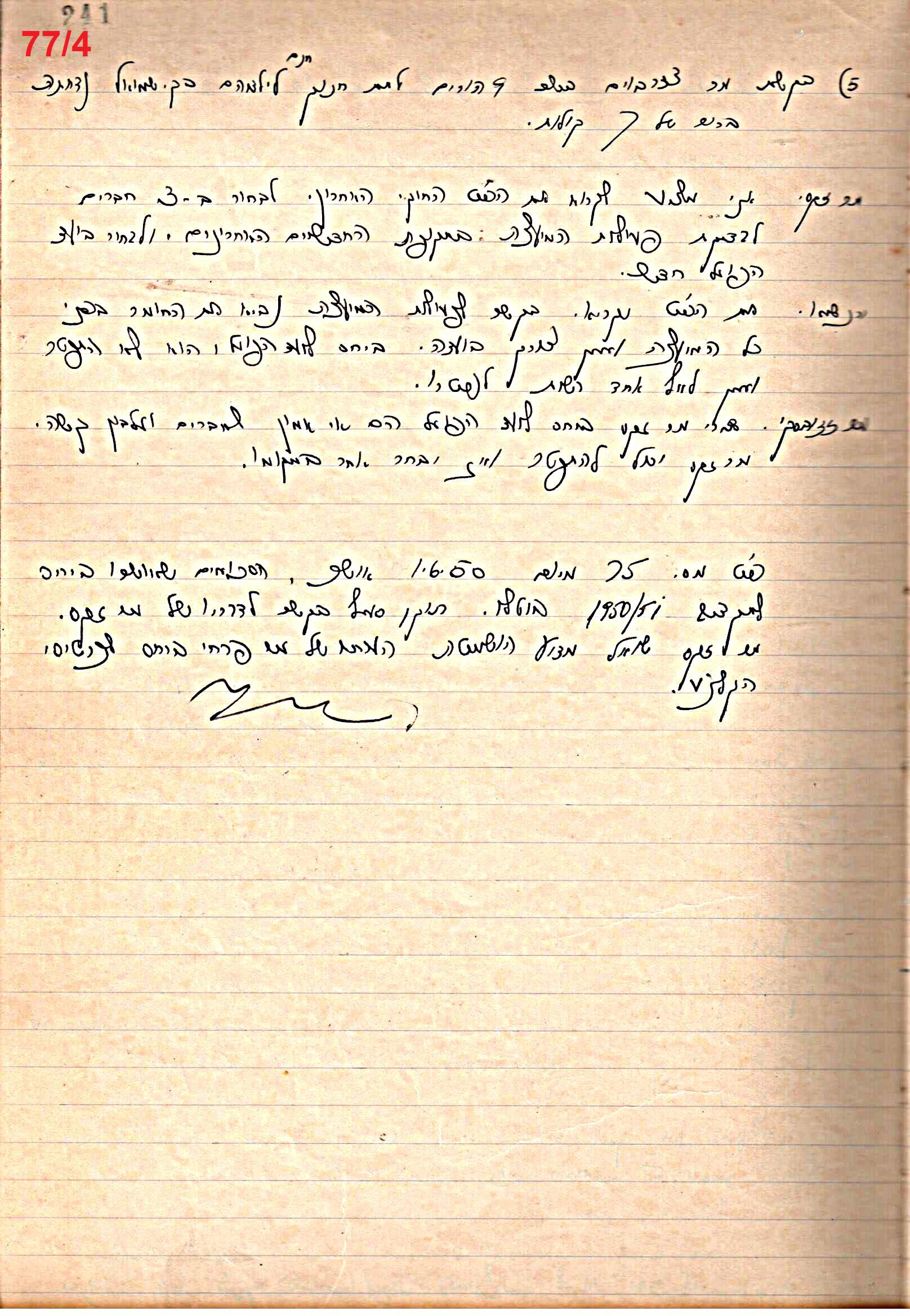 פרוטוקול 49 מועצה 26.10.50 – 8.8.45 by riki deri - Illustrated by מוזיאון בית גרושקביץ / כרך 49 - Ourboox.com