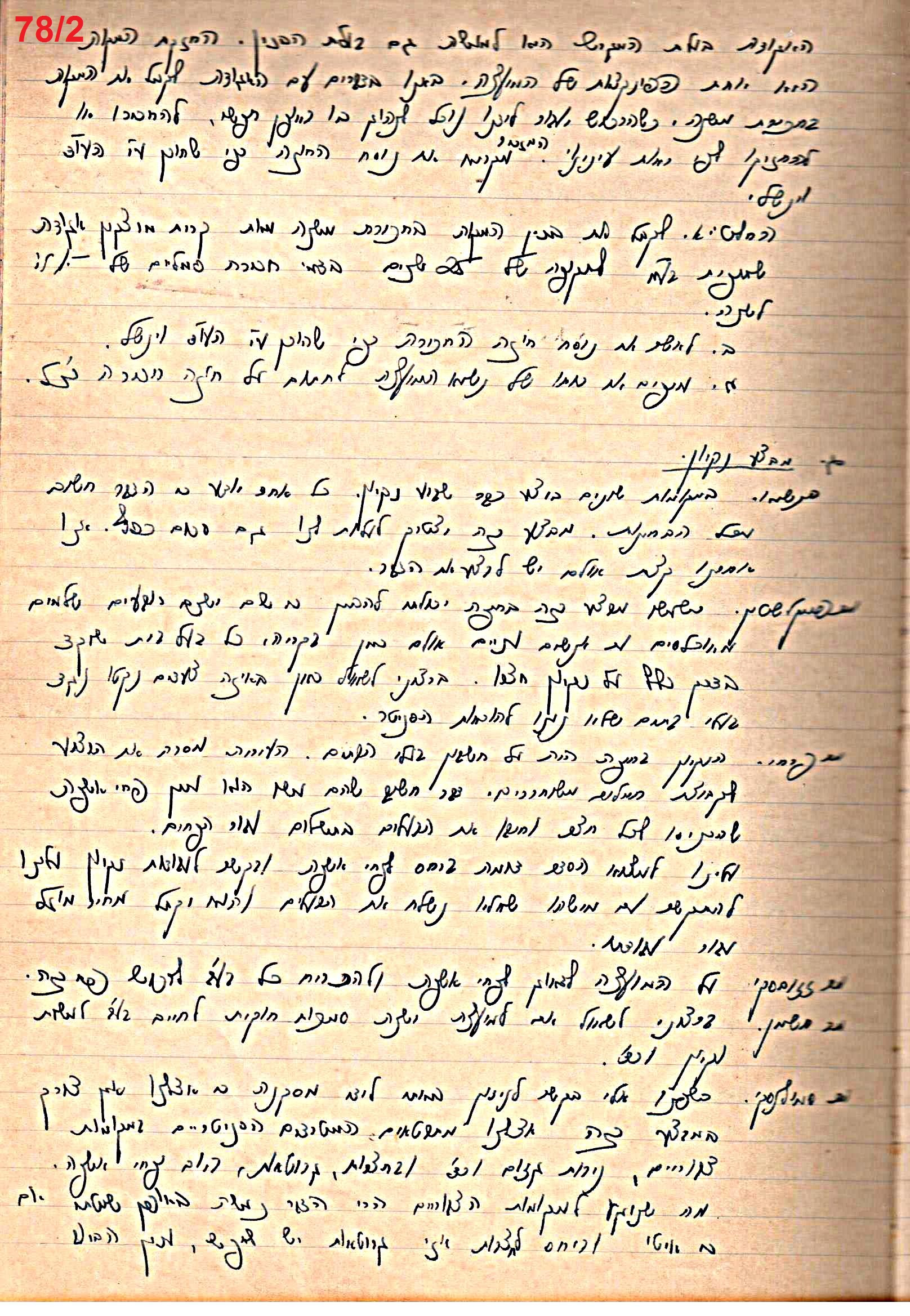 פרוטוקול 49 מועצה 26.10.50 – 8.8.45 by riki deri - Illustrated by מוזיאון בית גרושקביץ / כרך 49 - Ourboox.com