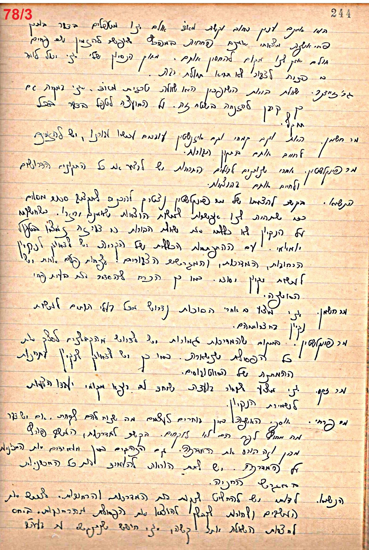 פרוטוקול 49 מועצה 26.10.50 – 8.8.45 by riki deri - Illustrated by מוזיאון בית גרושקביץ / כרך 49 - Ourboox.com
