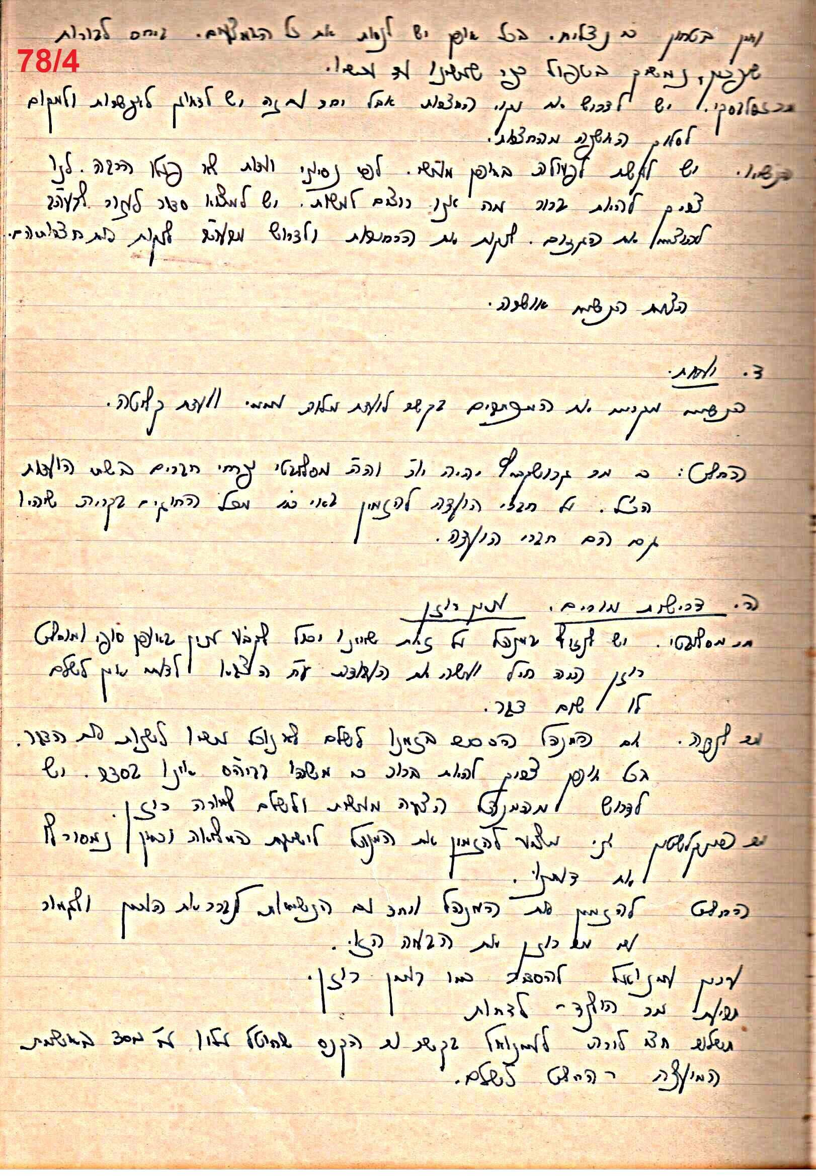 פרוטוקול 49 מועצה 26.10.50 – 8.8.45 by riki deri - Illustrated by מוזיאון בית גרושקביץ / כרך 49 - Ourboox.com