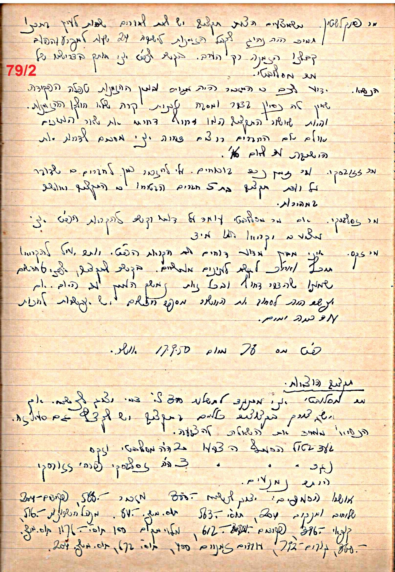 פרוטוקול 49 מועצה 26.10.50 – 8.8.45 by riki deri - Illustrated by מוזיאון בית גרושקביץ / כרך 49 - Ourboox.com