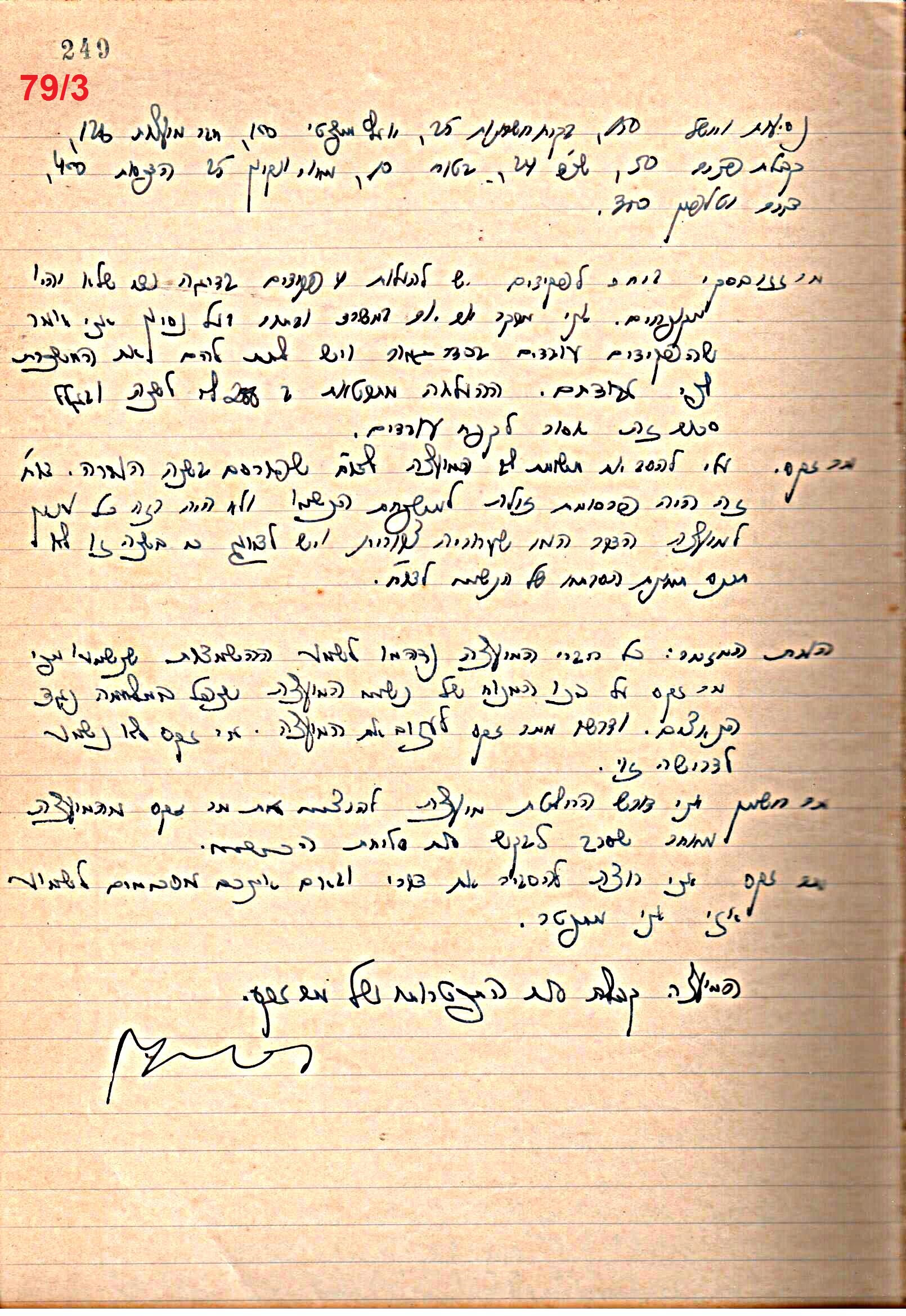 פרוטוקול 49 מועצה 26.10.50 – 8.8.45 by riki deri - Illustrated by מוזיאון בית גרושקביץ / כרך 49 - Ourboox.com