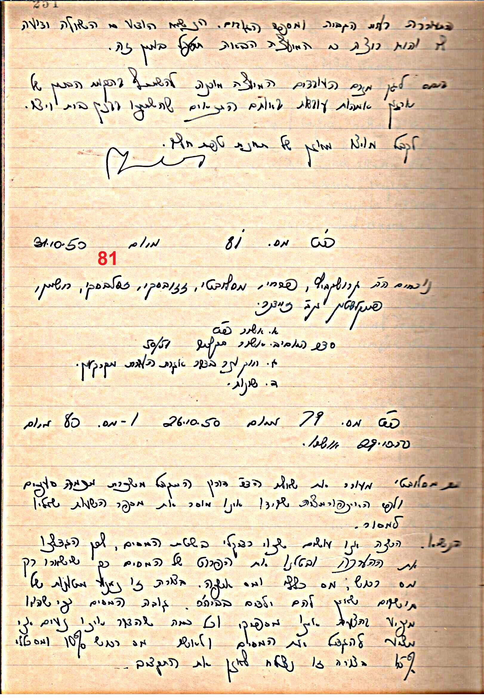 פרוטוקול 49 מועצה 26.10.50 – 8.8.45 by riki deri - Illustrated by מוזיאון בית גרושקביץ / כרך 49 - Ourboox.com