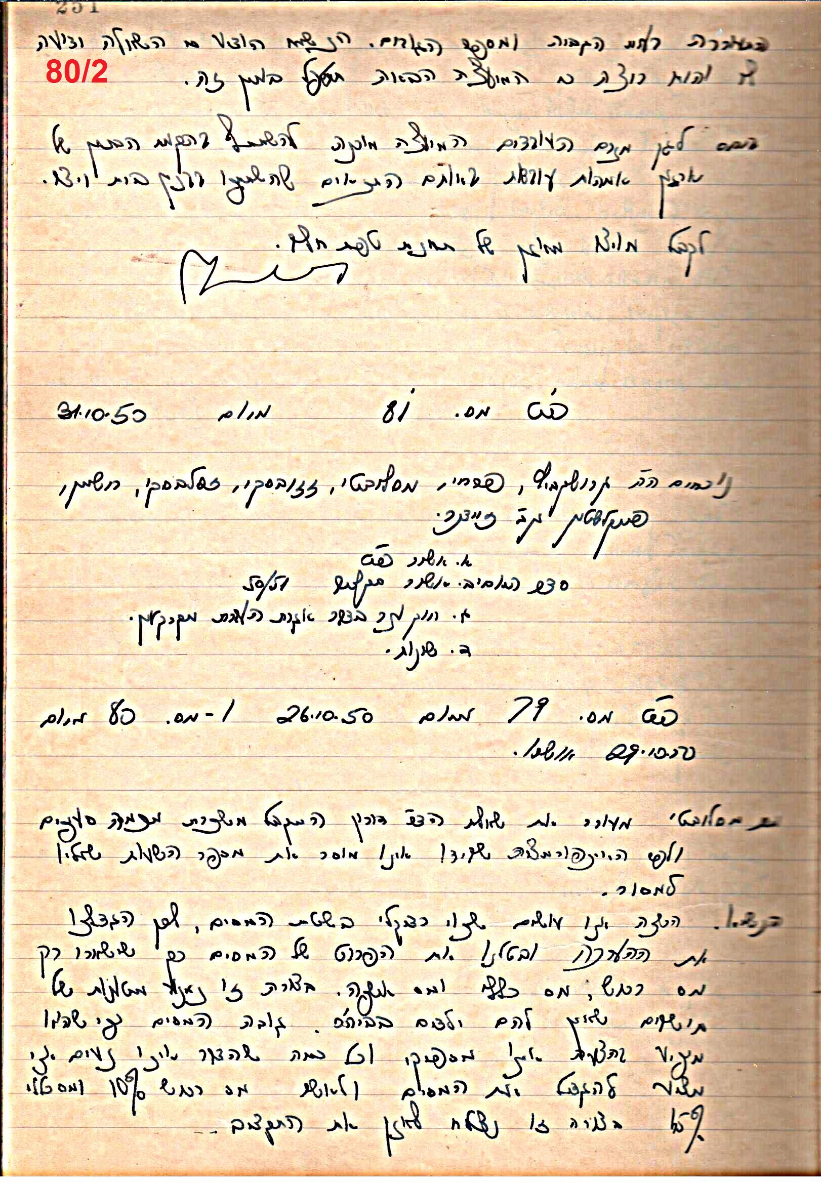 פרוטוקול 49 מועצה 26.10.50 – 8.8.45 by riki deri - Illustrated by מוזיאון בית גרושקביץ / כרך 49 - Ourboox.com